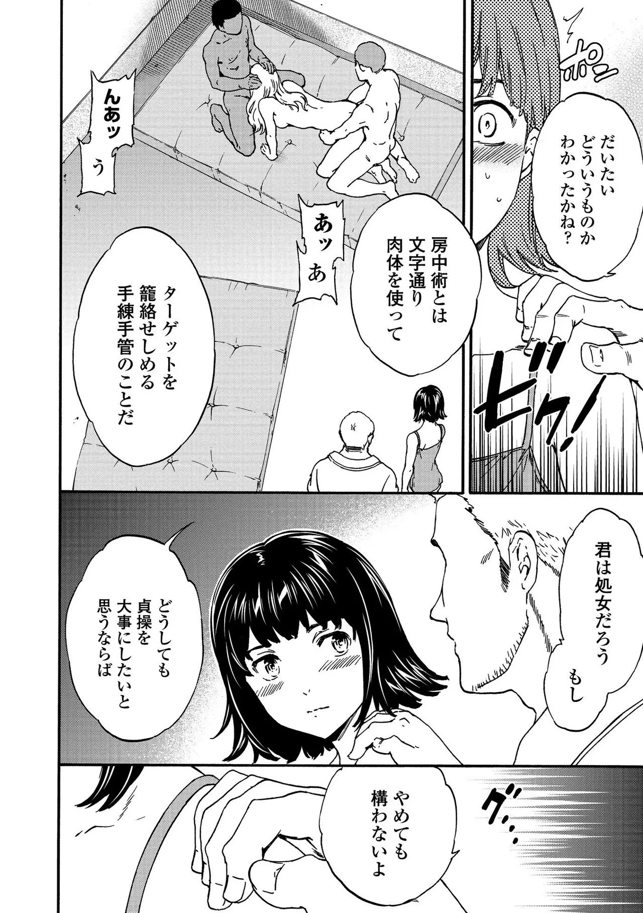 Page 193
