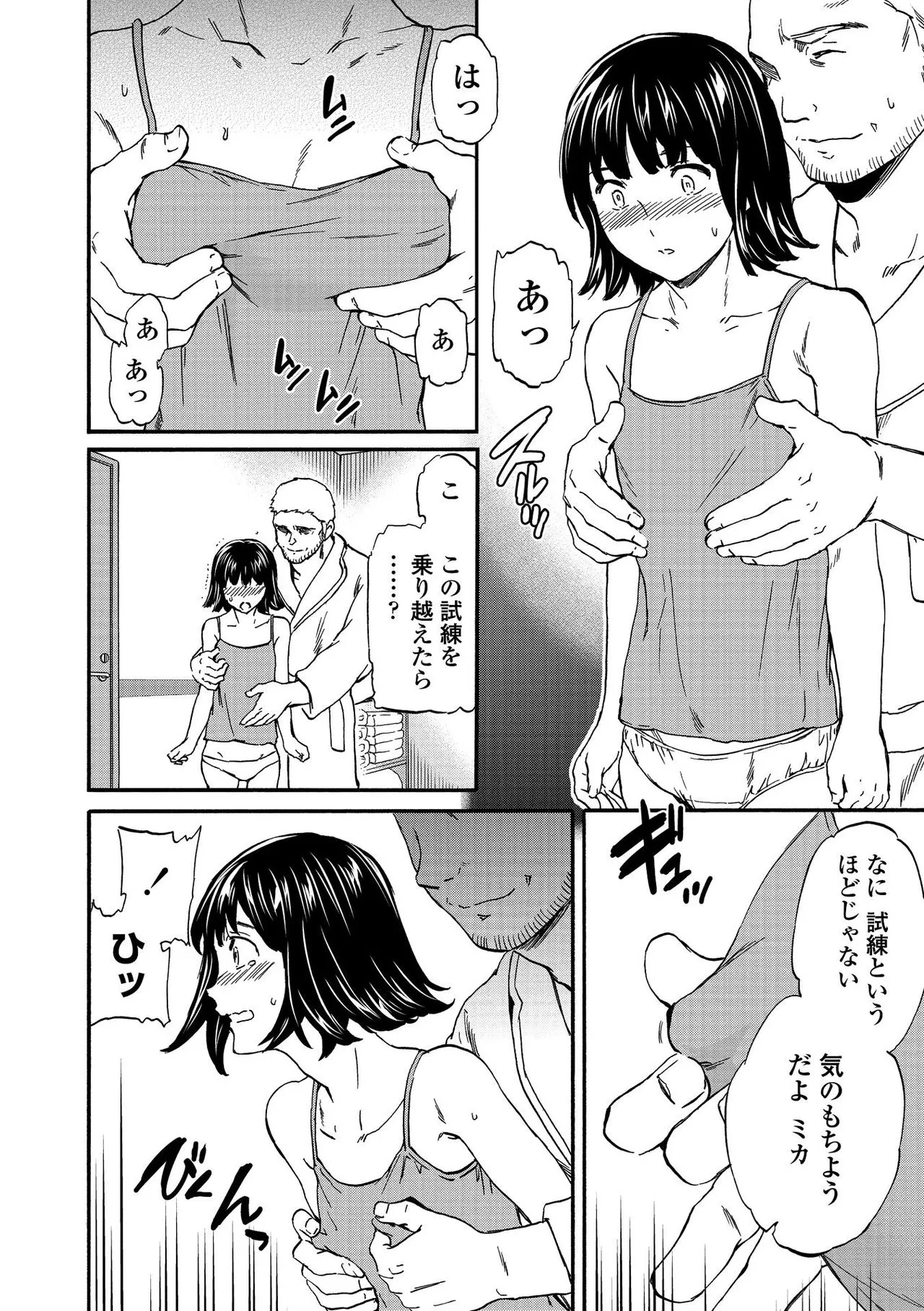 Page 195