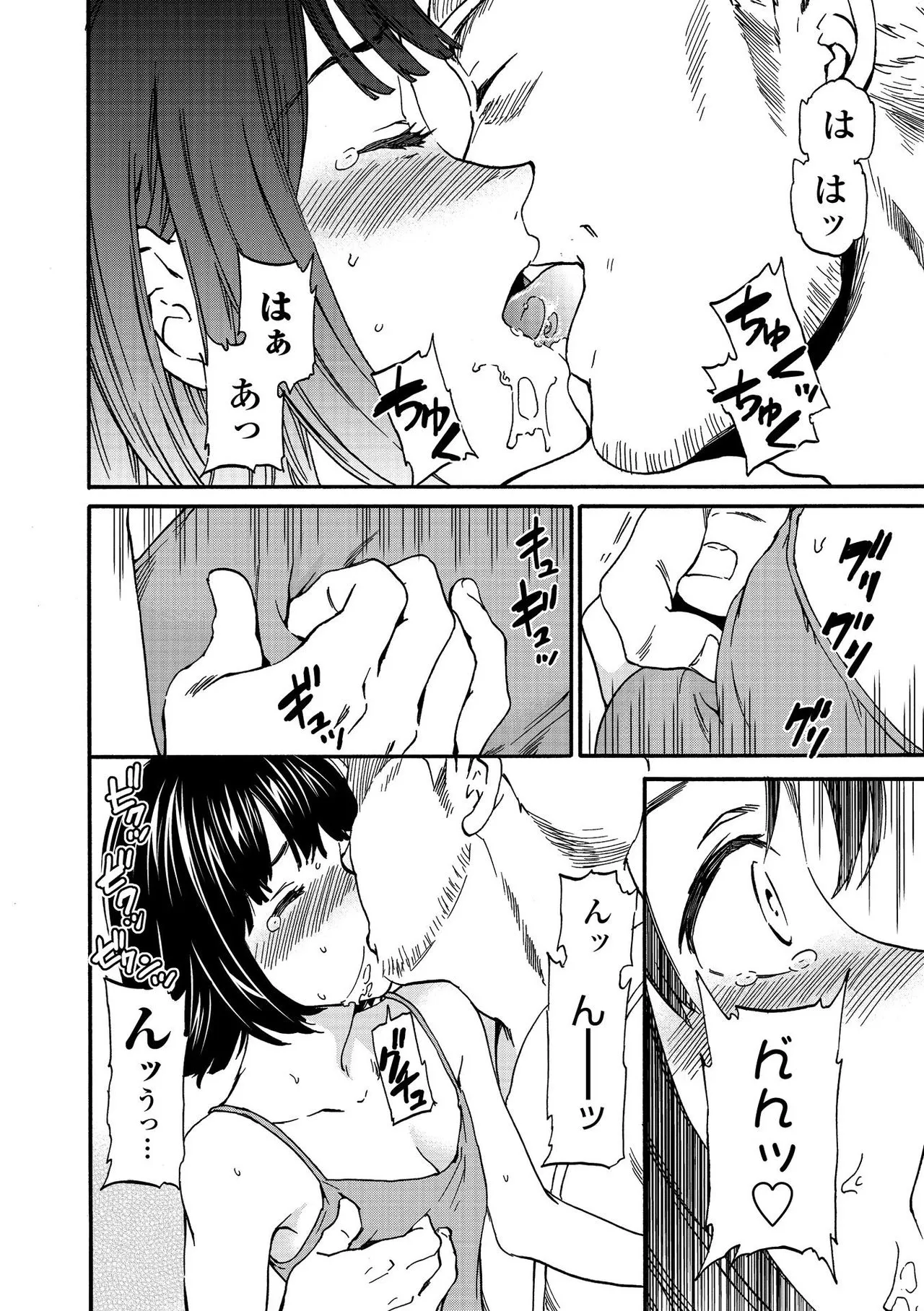 Page 197