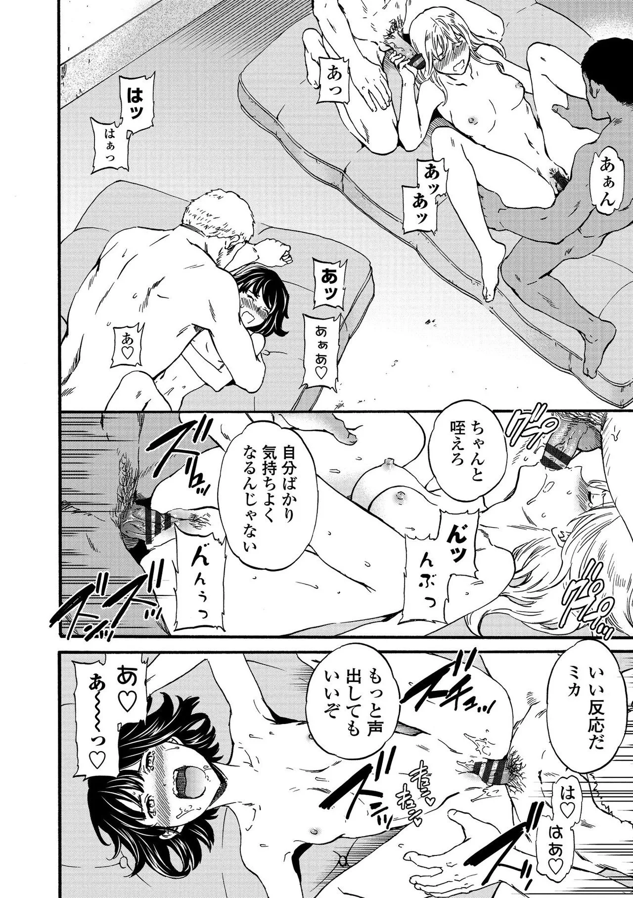 Page 207