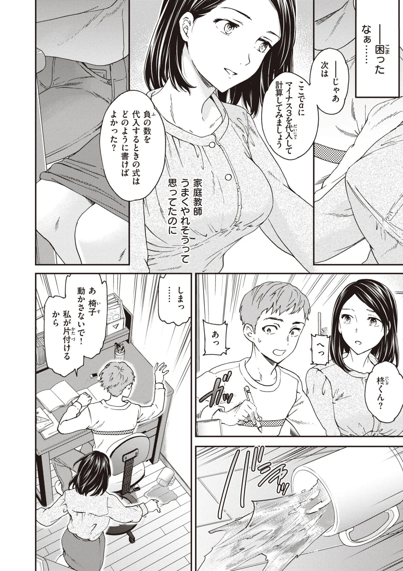 Page 113