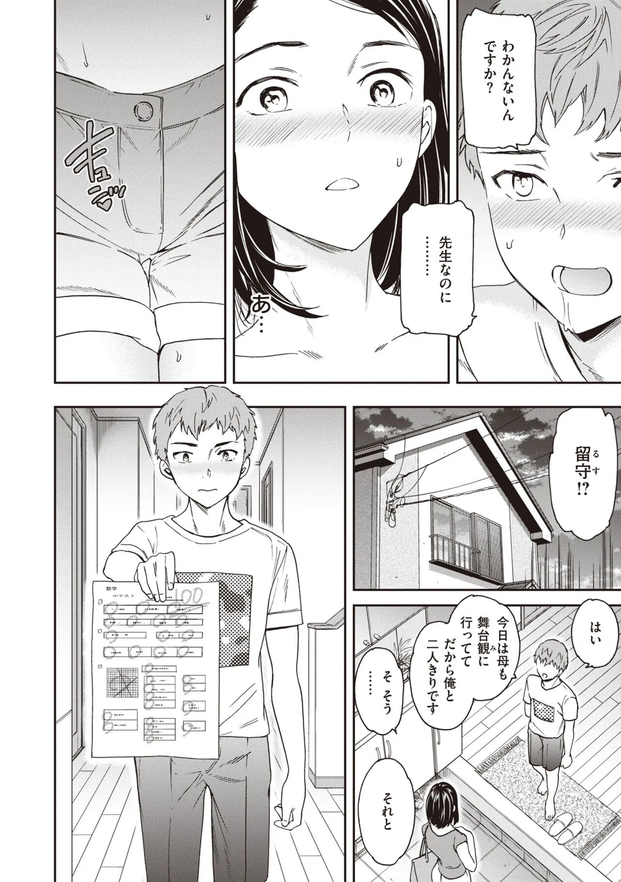 Page 121