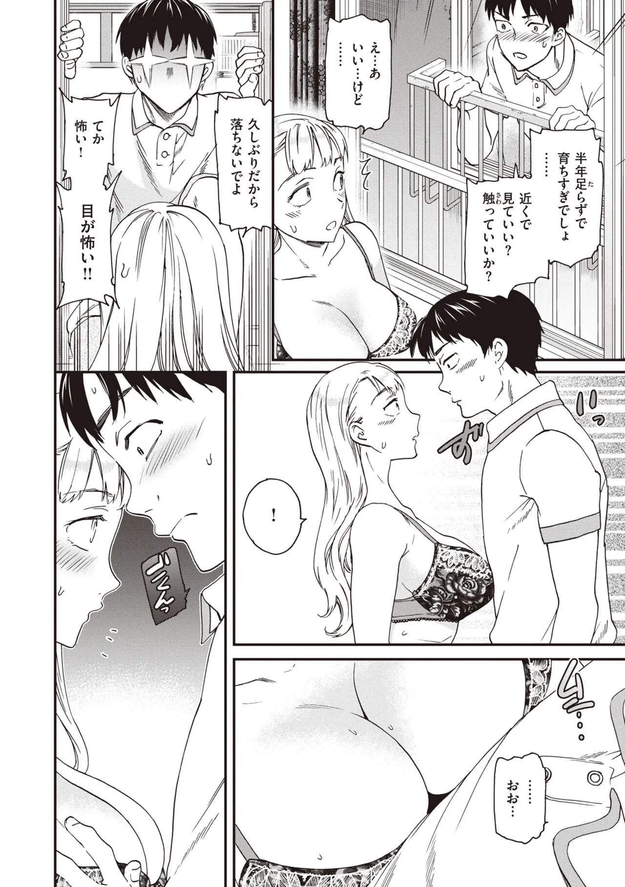 Page 137
