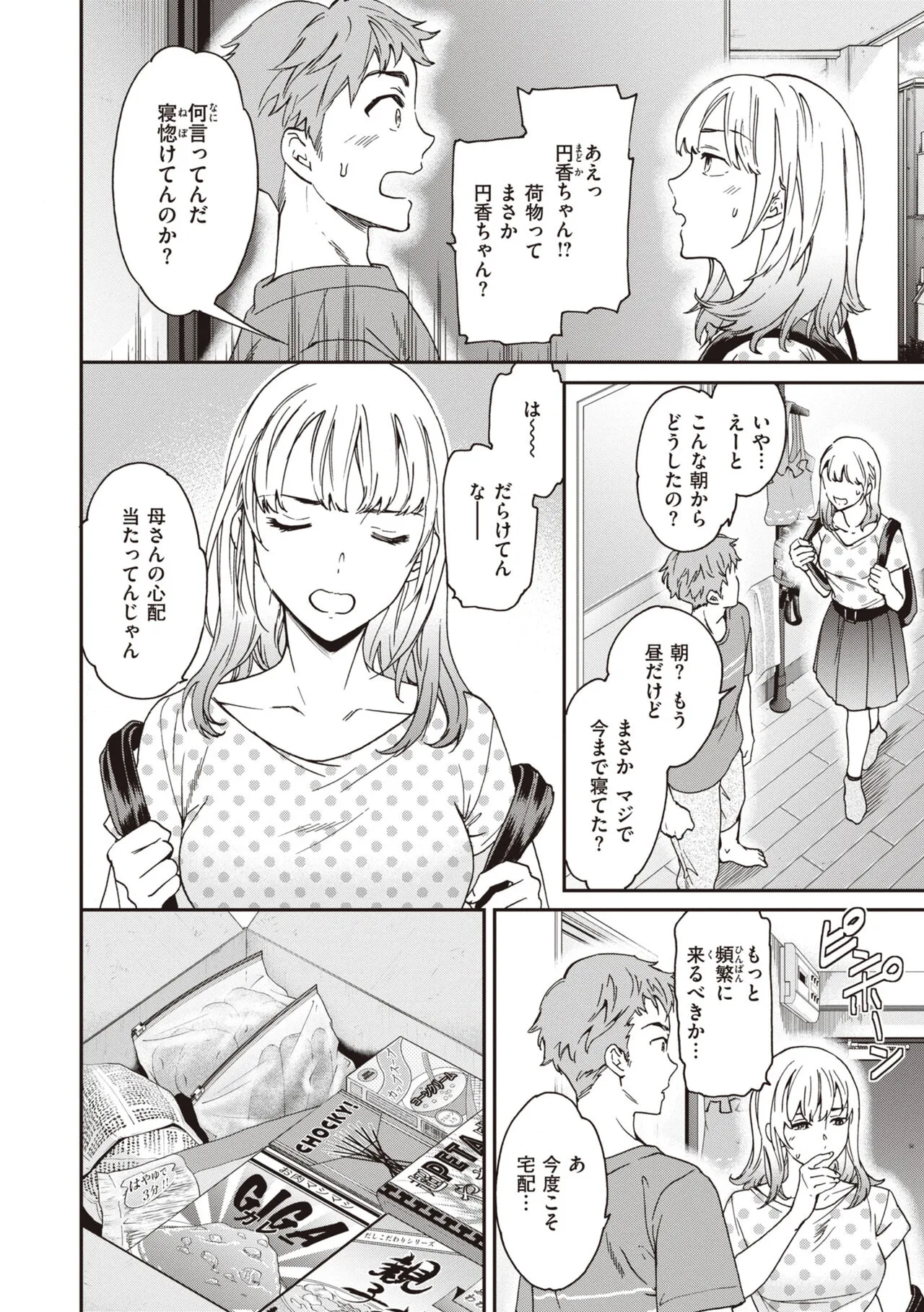 Page 77