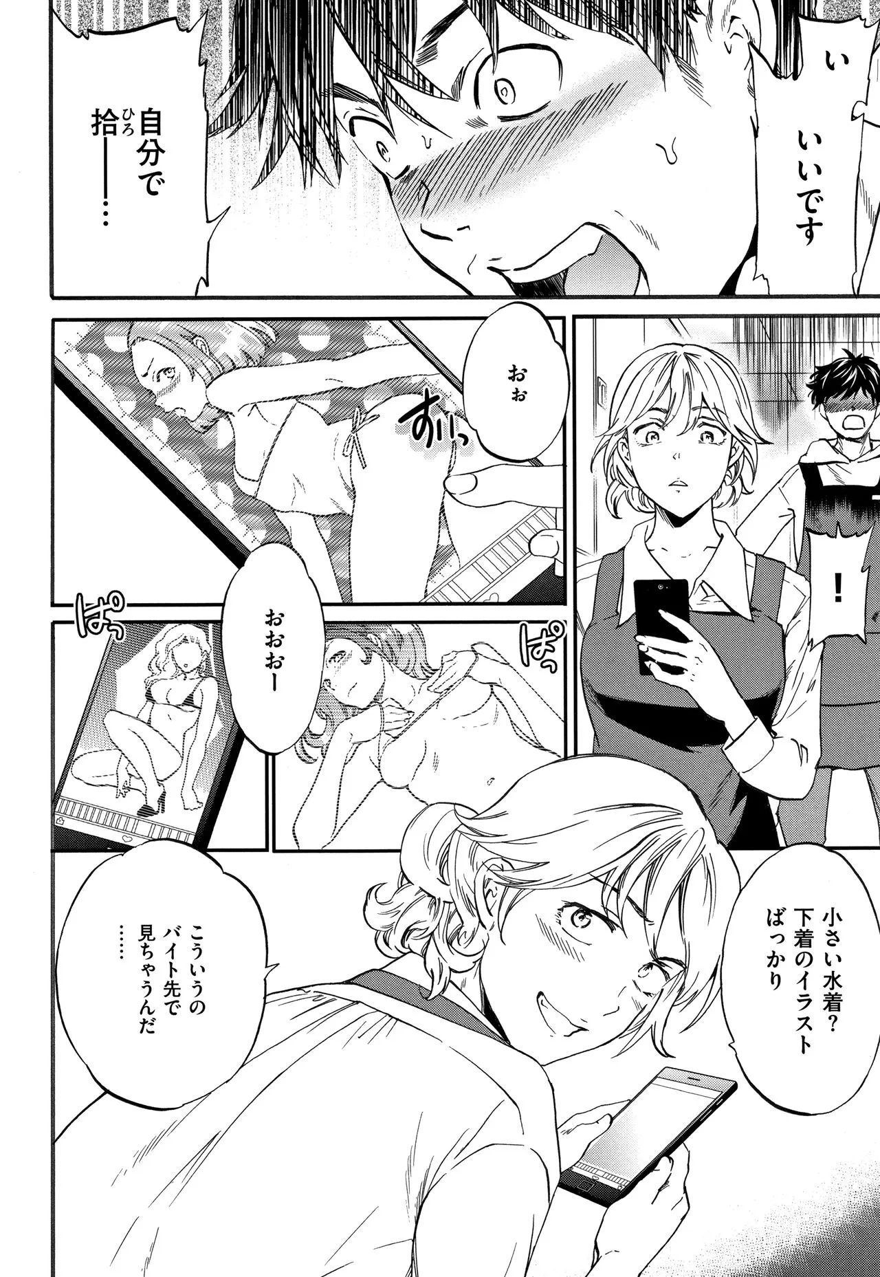 Page 132