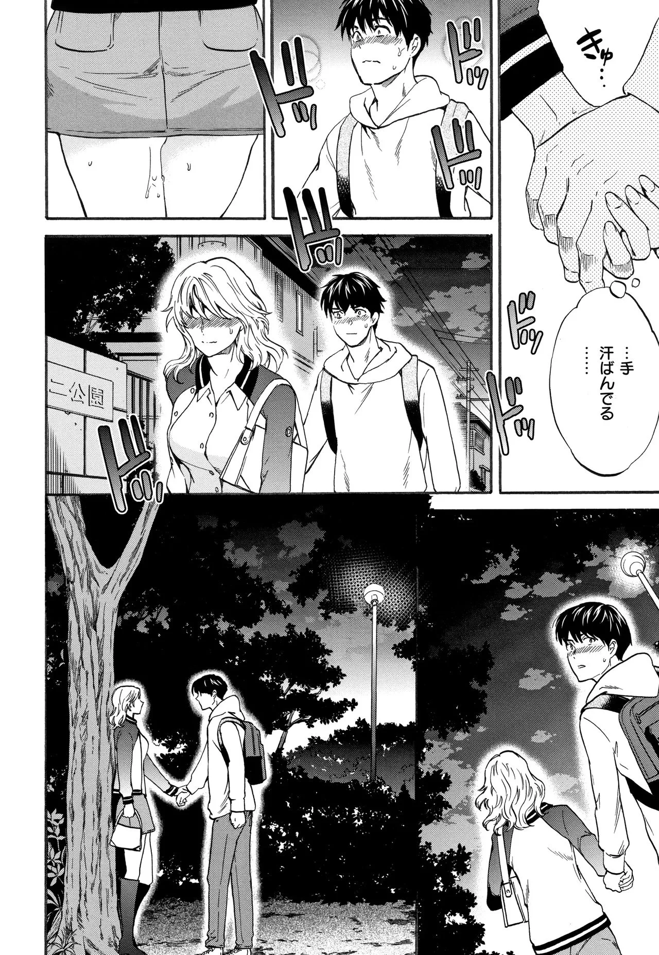 Page 138