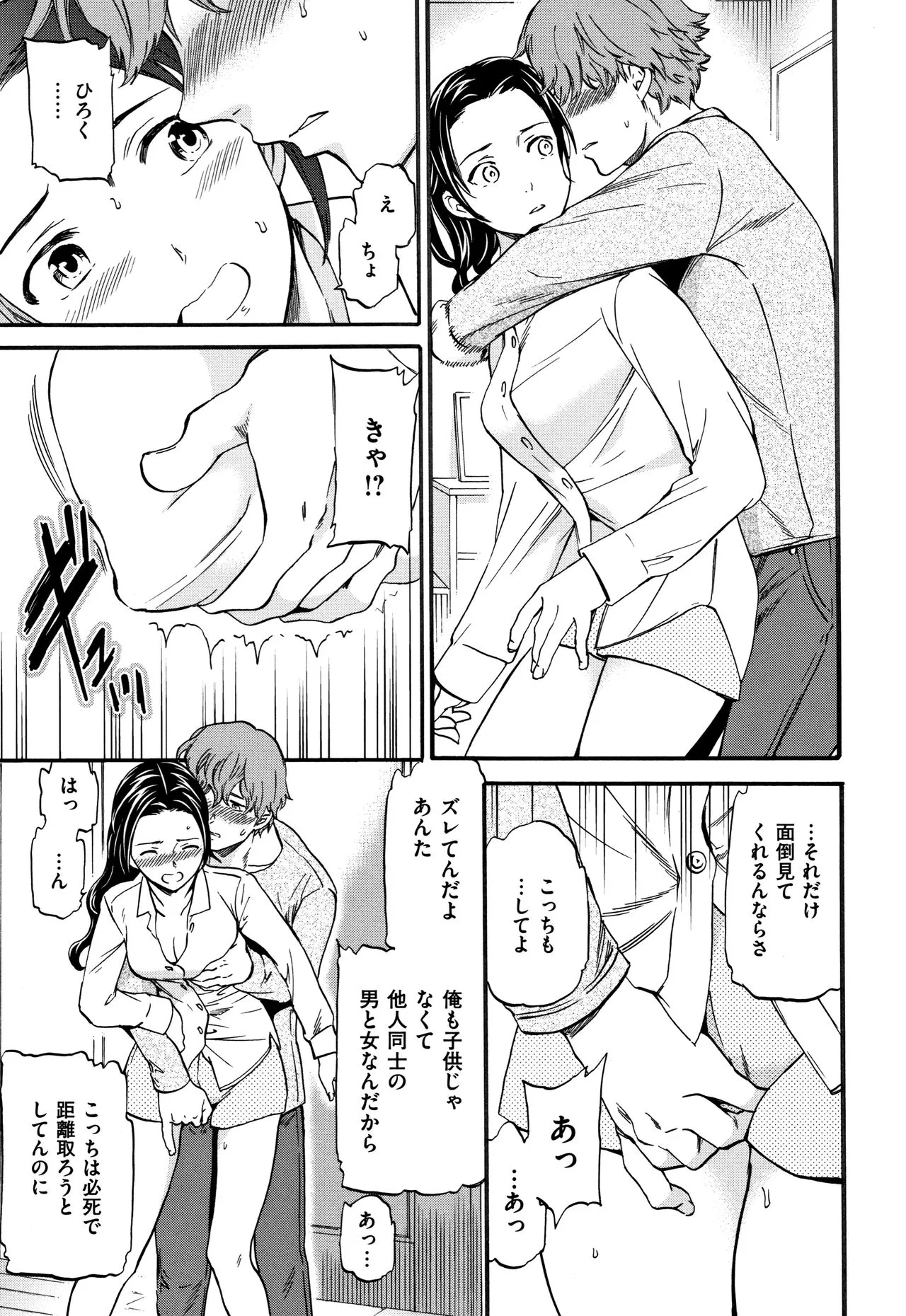 Page 171