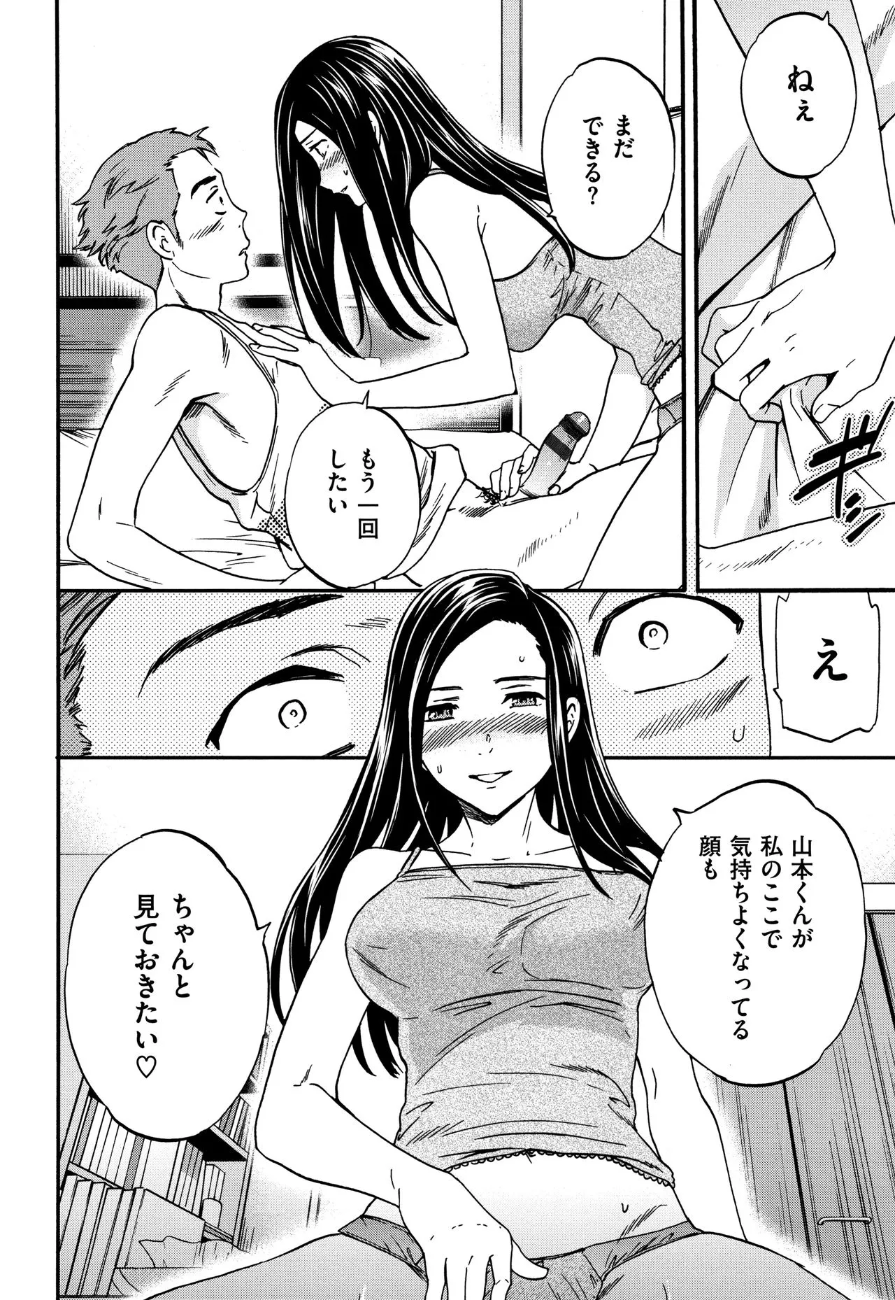 Page 196