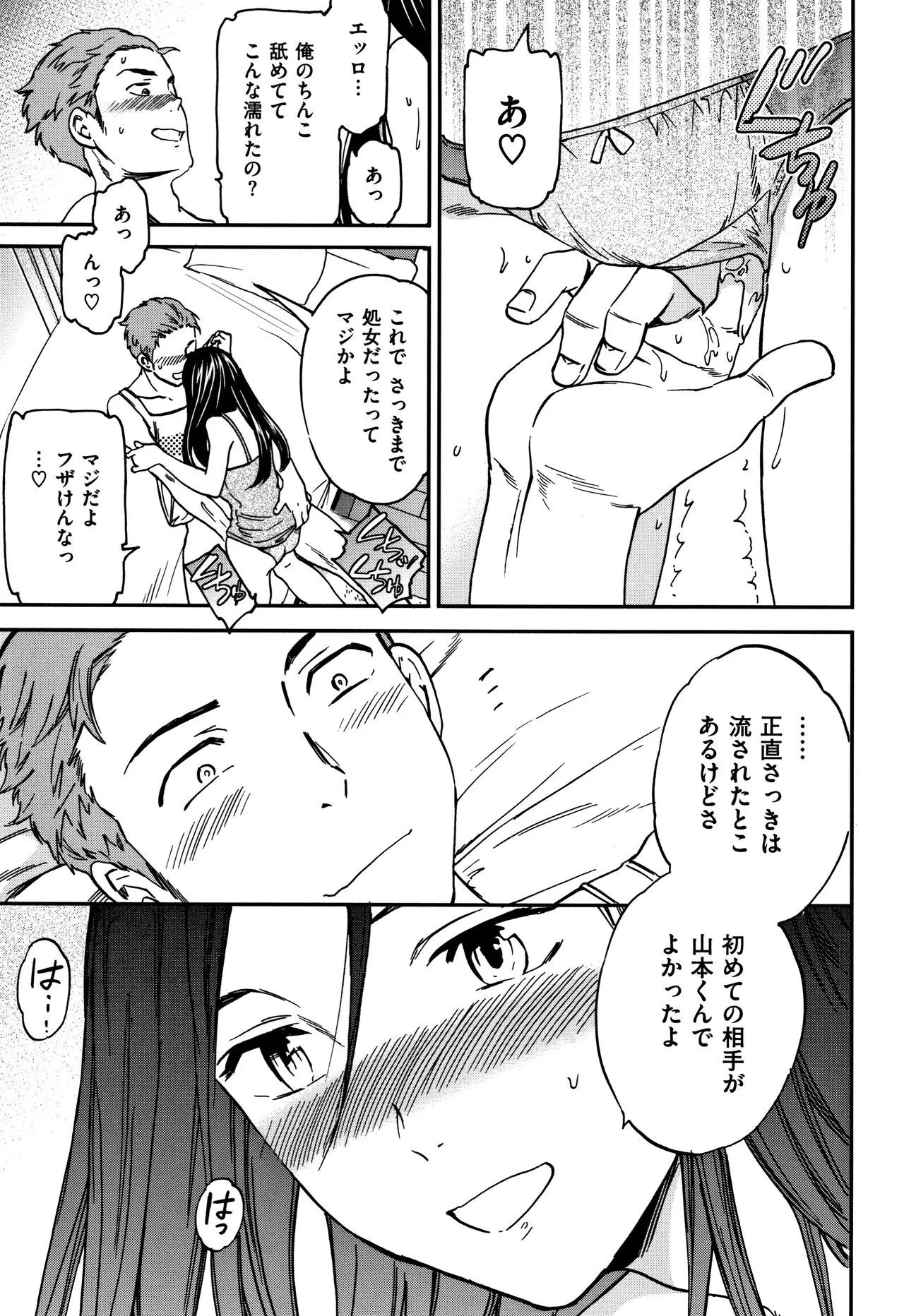 Page 197