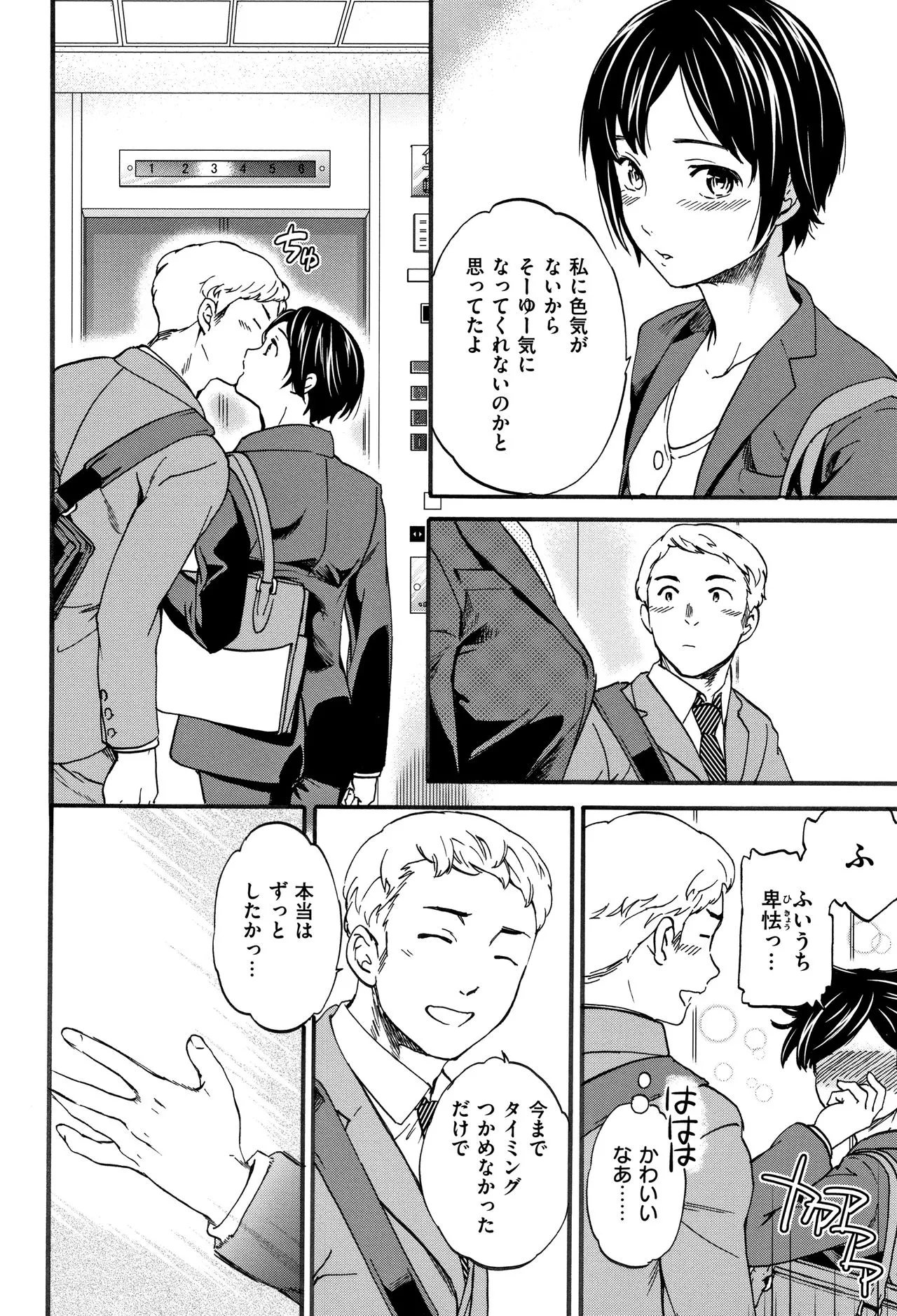 Page 80