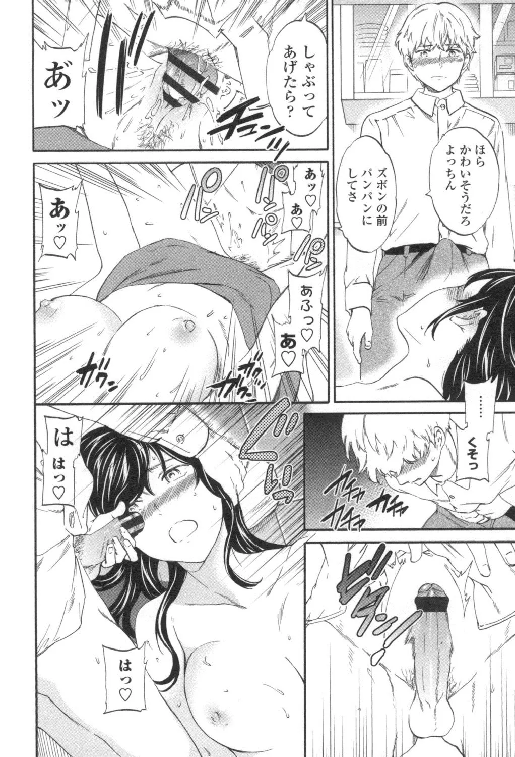 Page 100