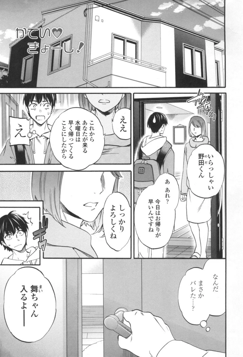 Page 107