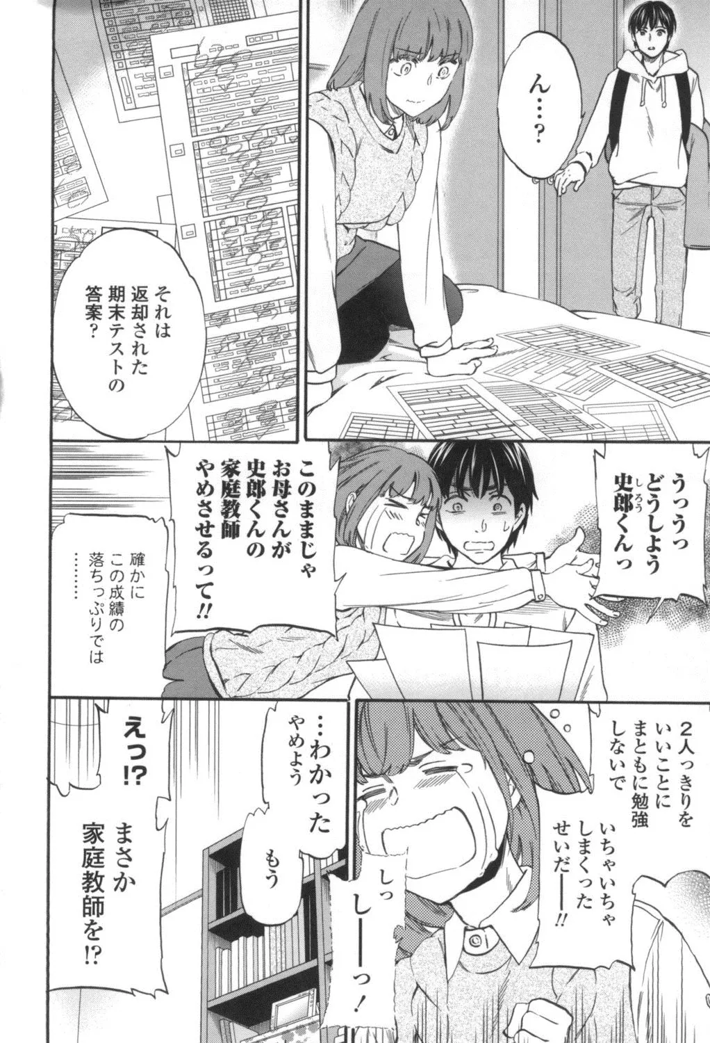 Page 108