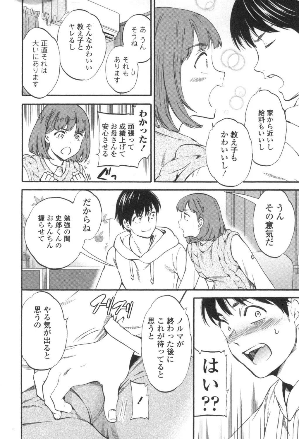 Page 112