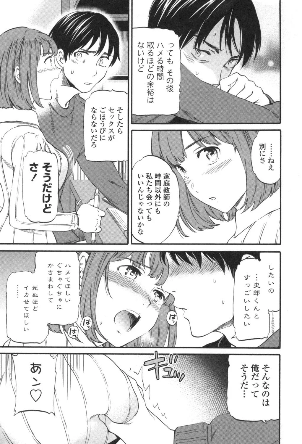 Page 117