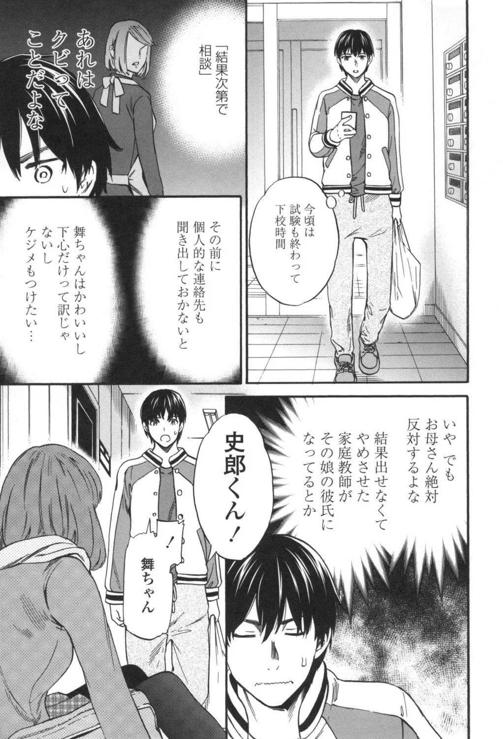 Page 121
