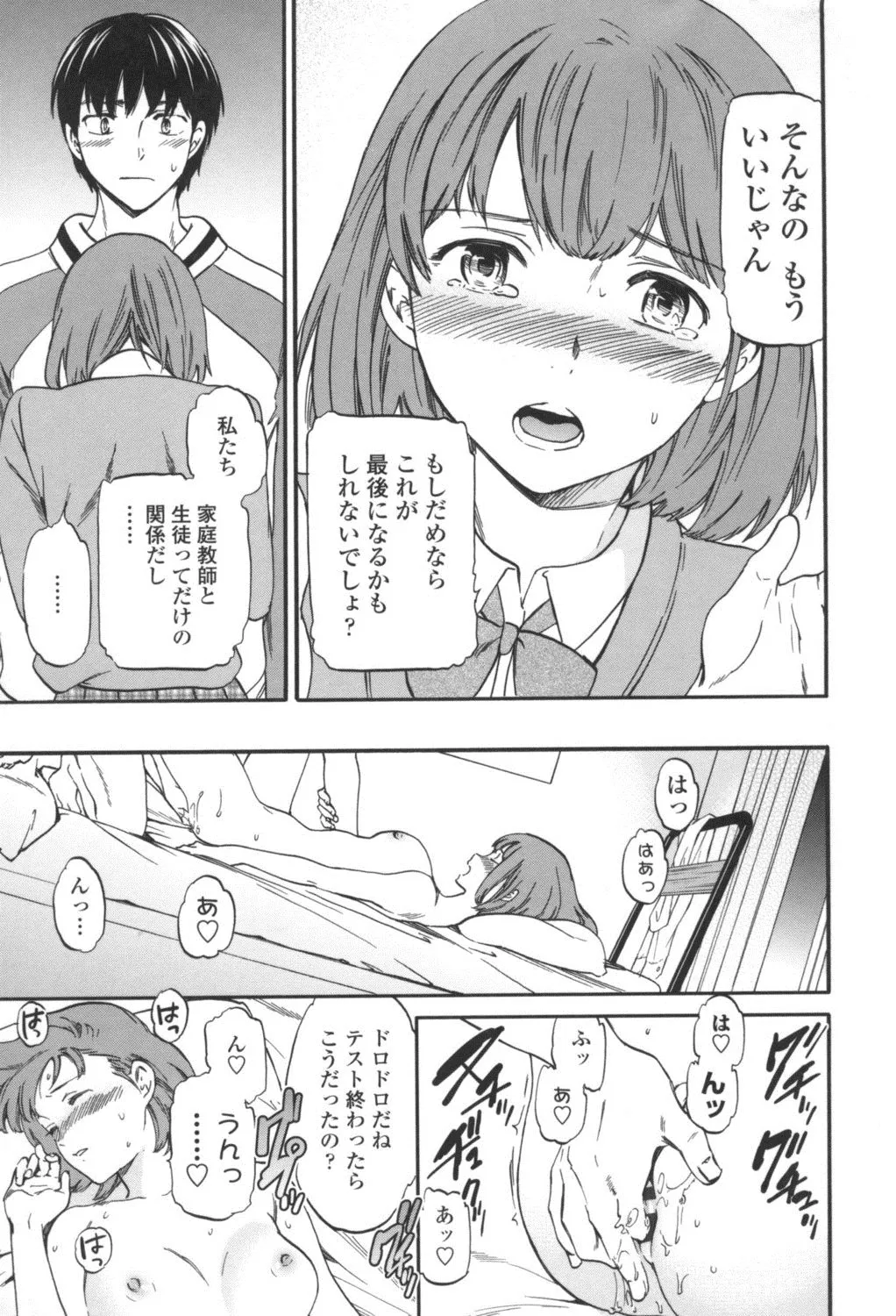 Page 123