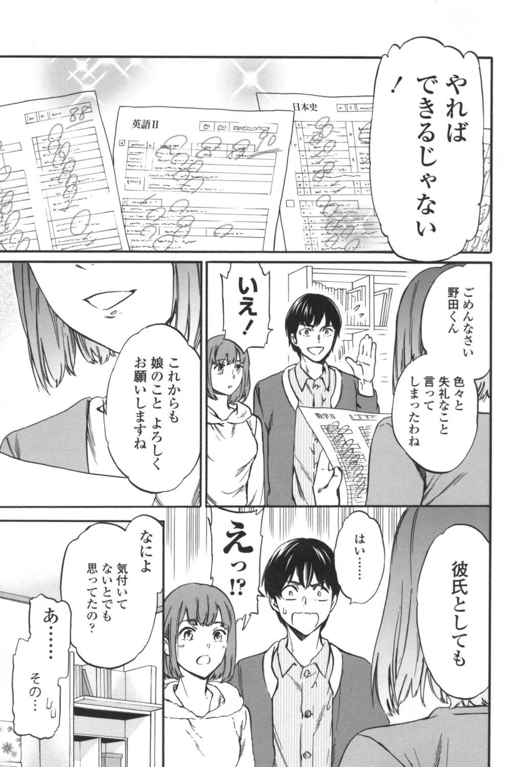 Page 131