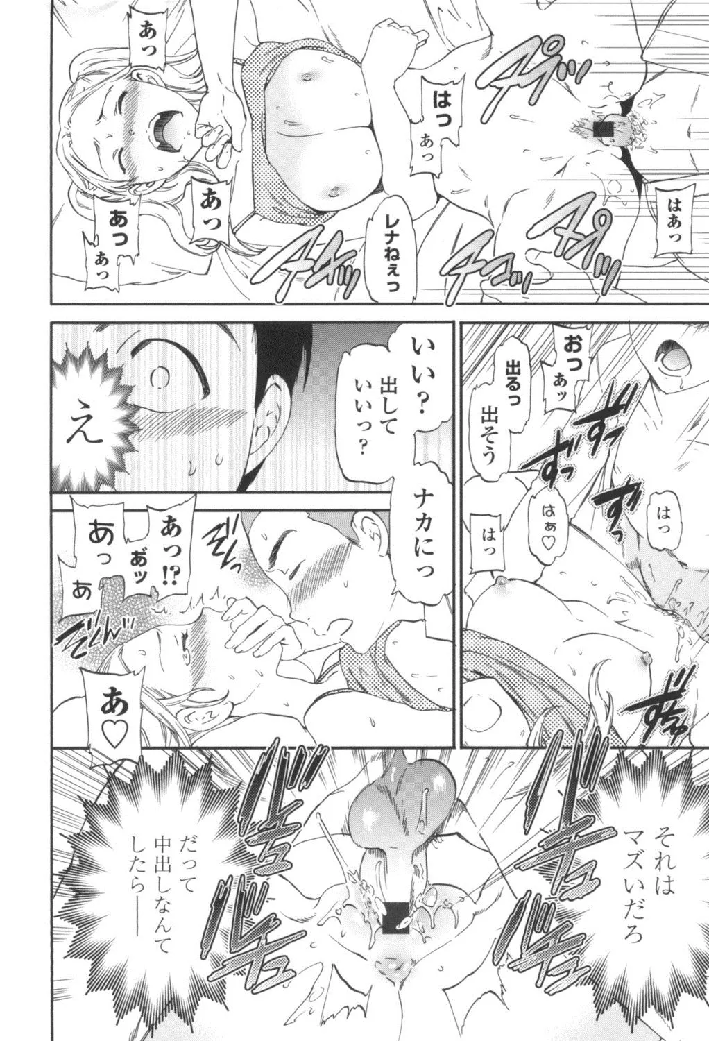 Page 146