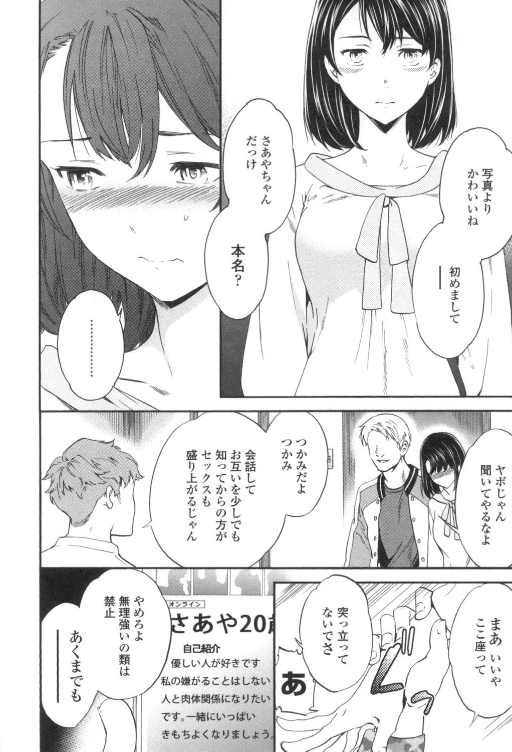 Page 160