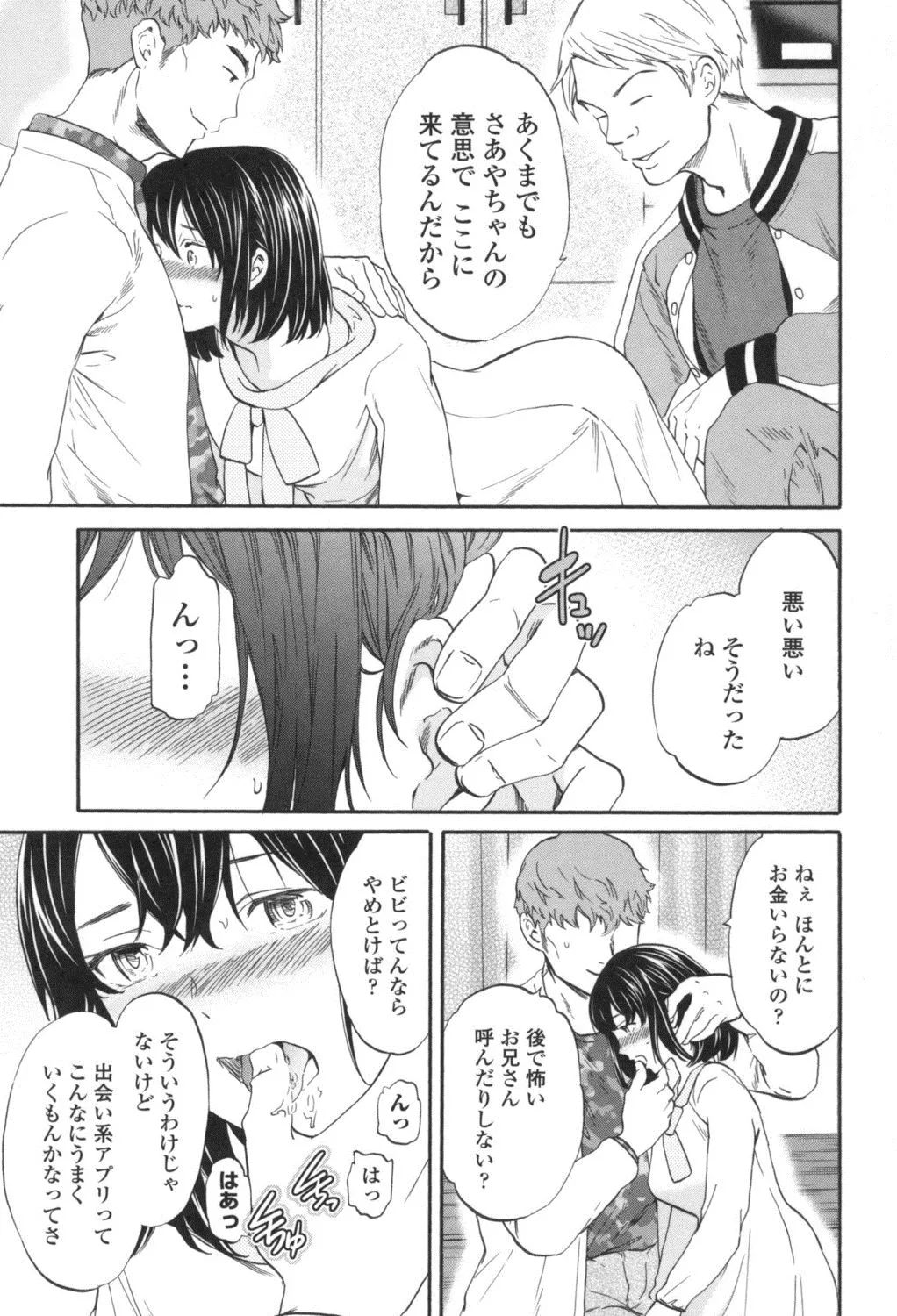 Page 161
