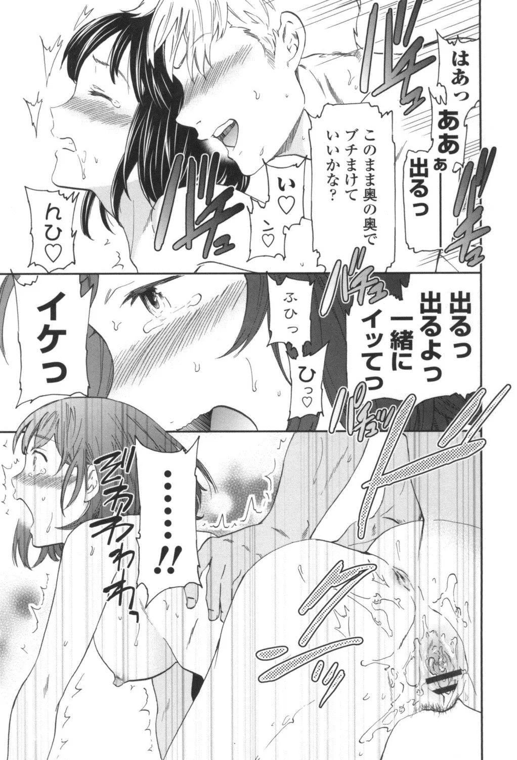 Page 179