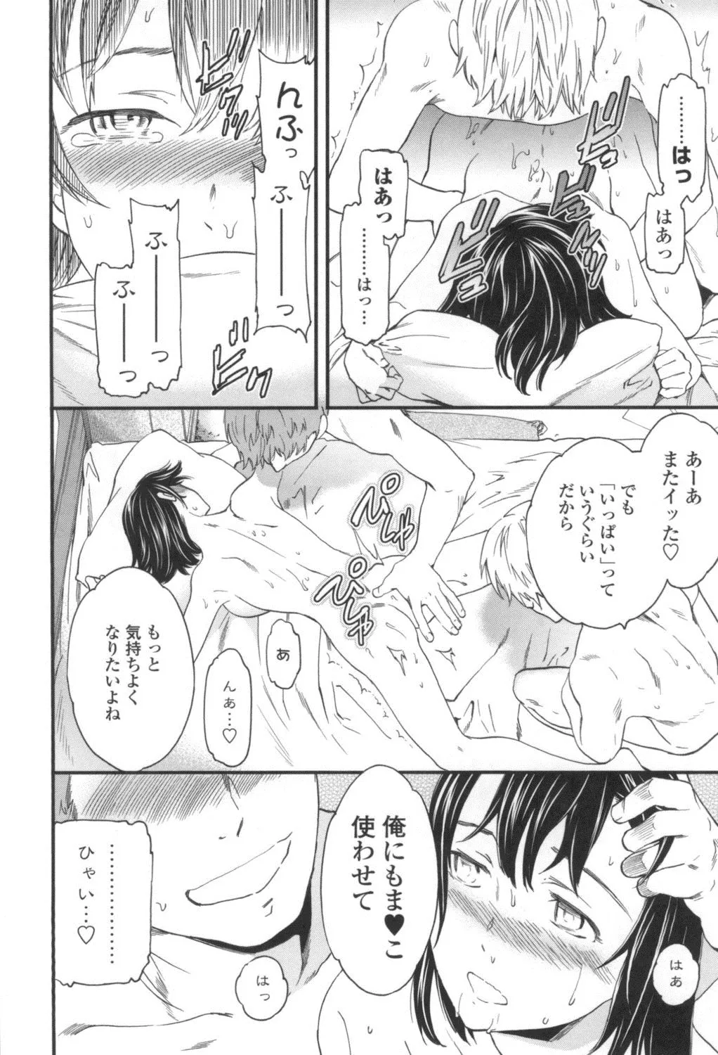 Page 180