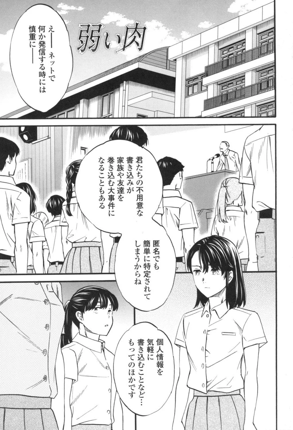Page 185