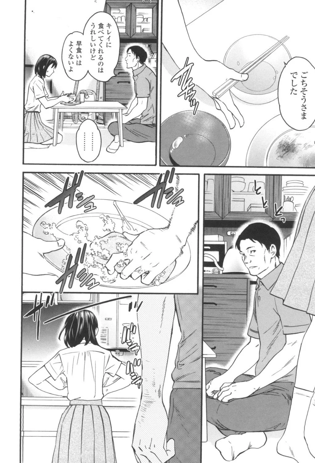 Page 190
