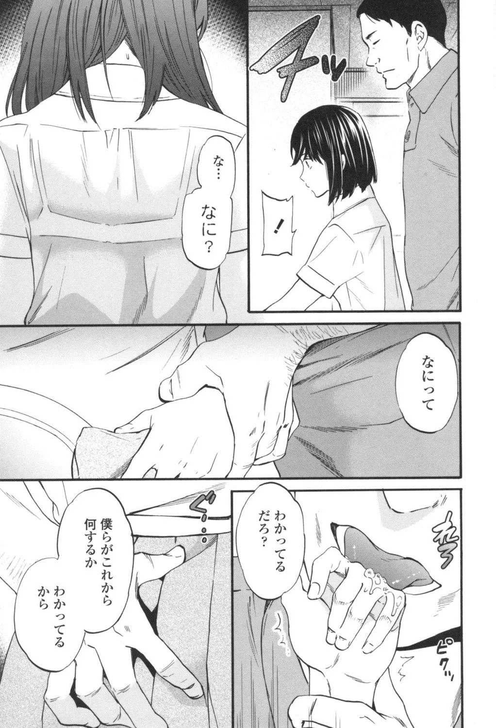 Page 191