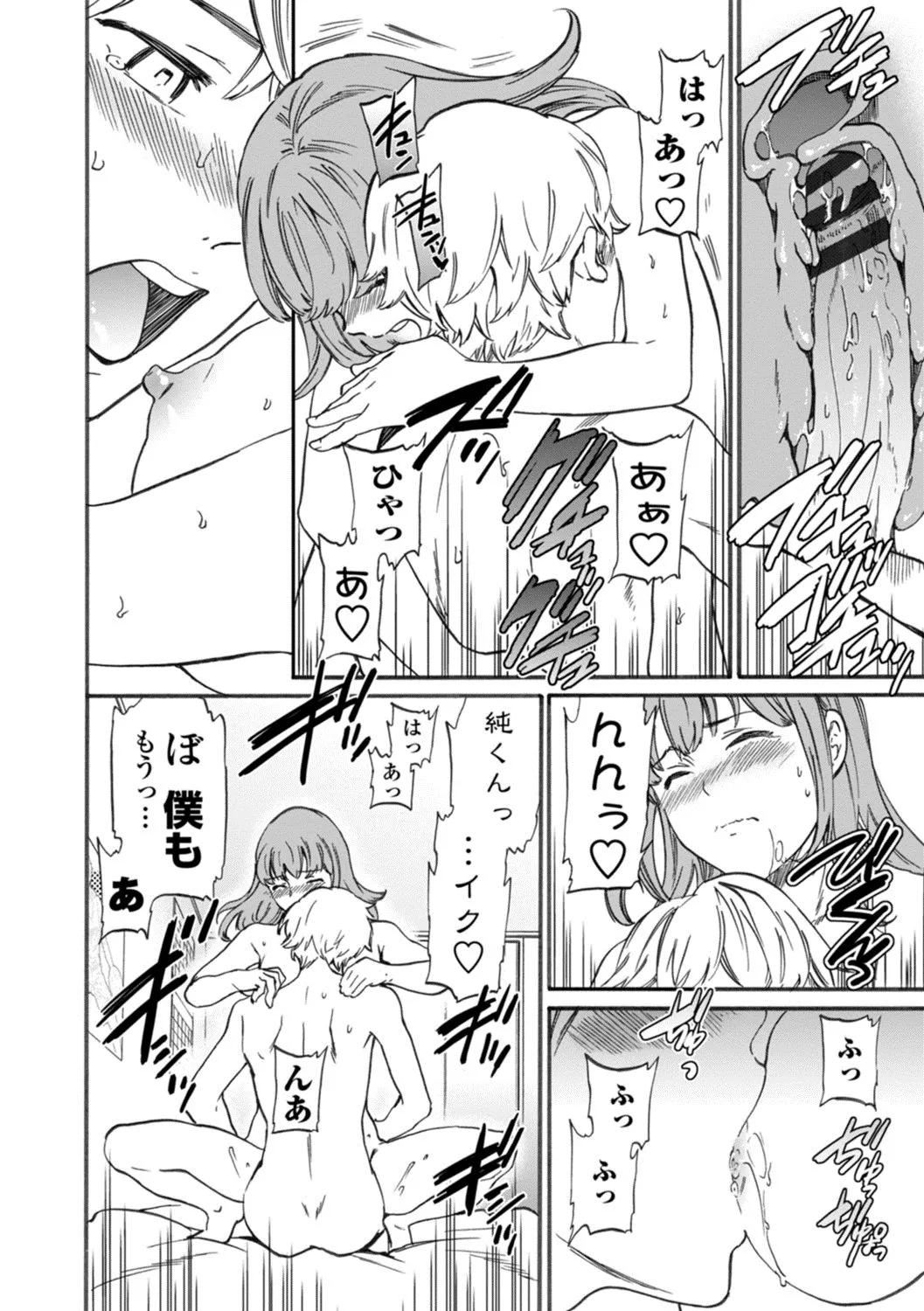 Page 103