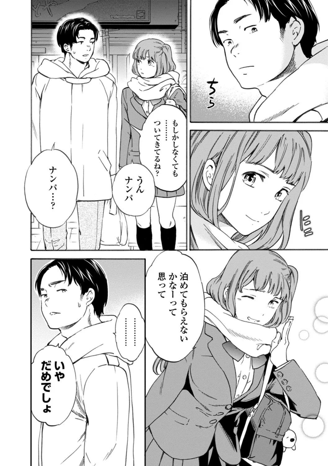 Page 137