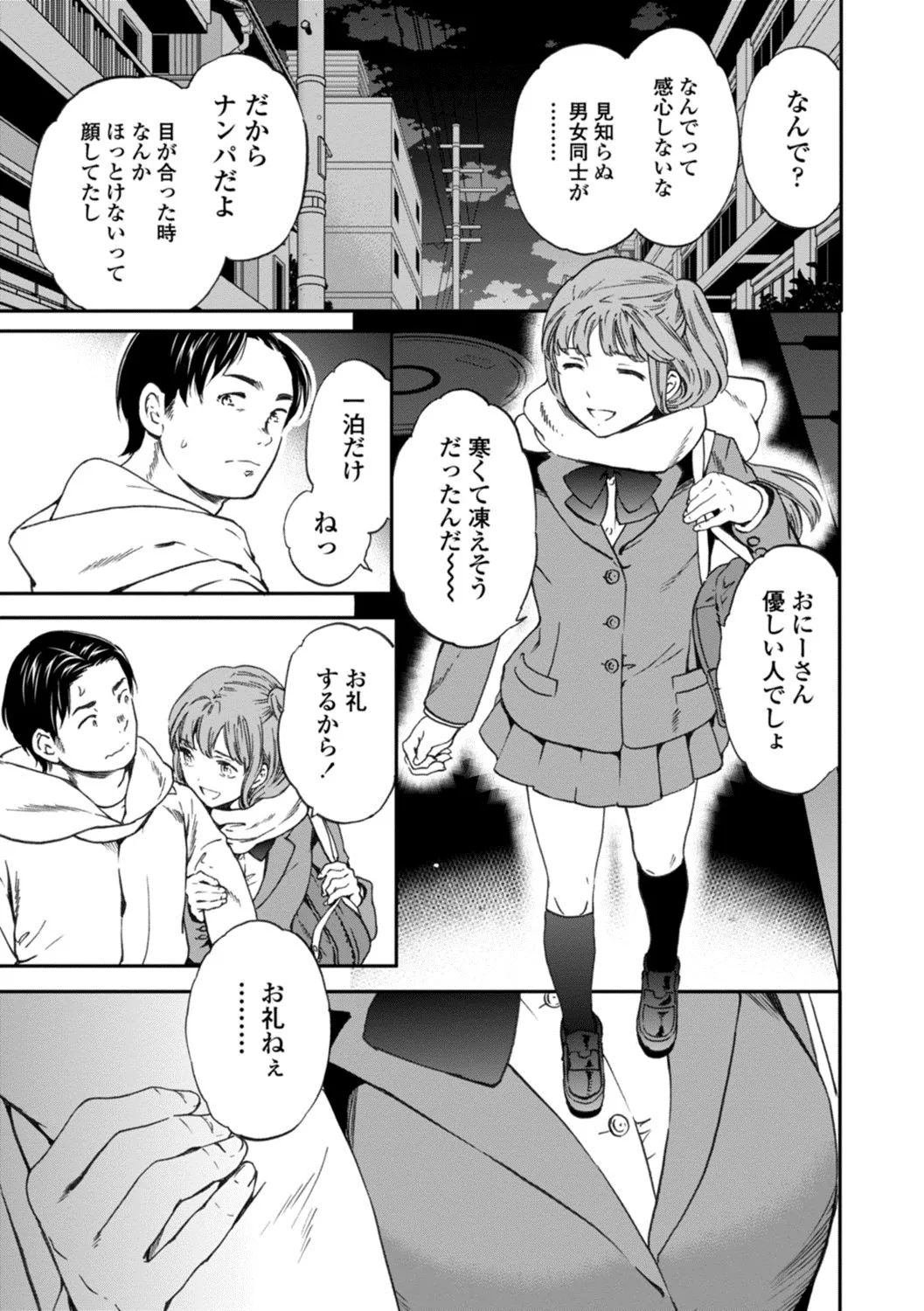 Page 138