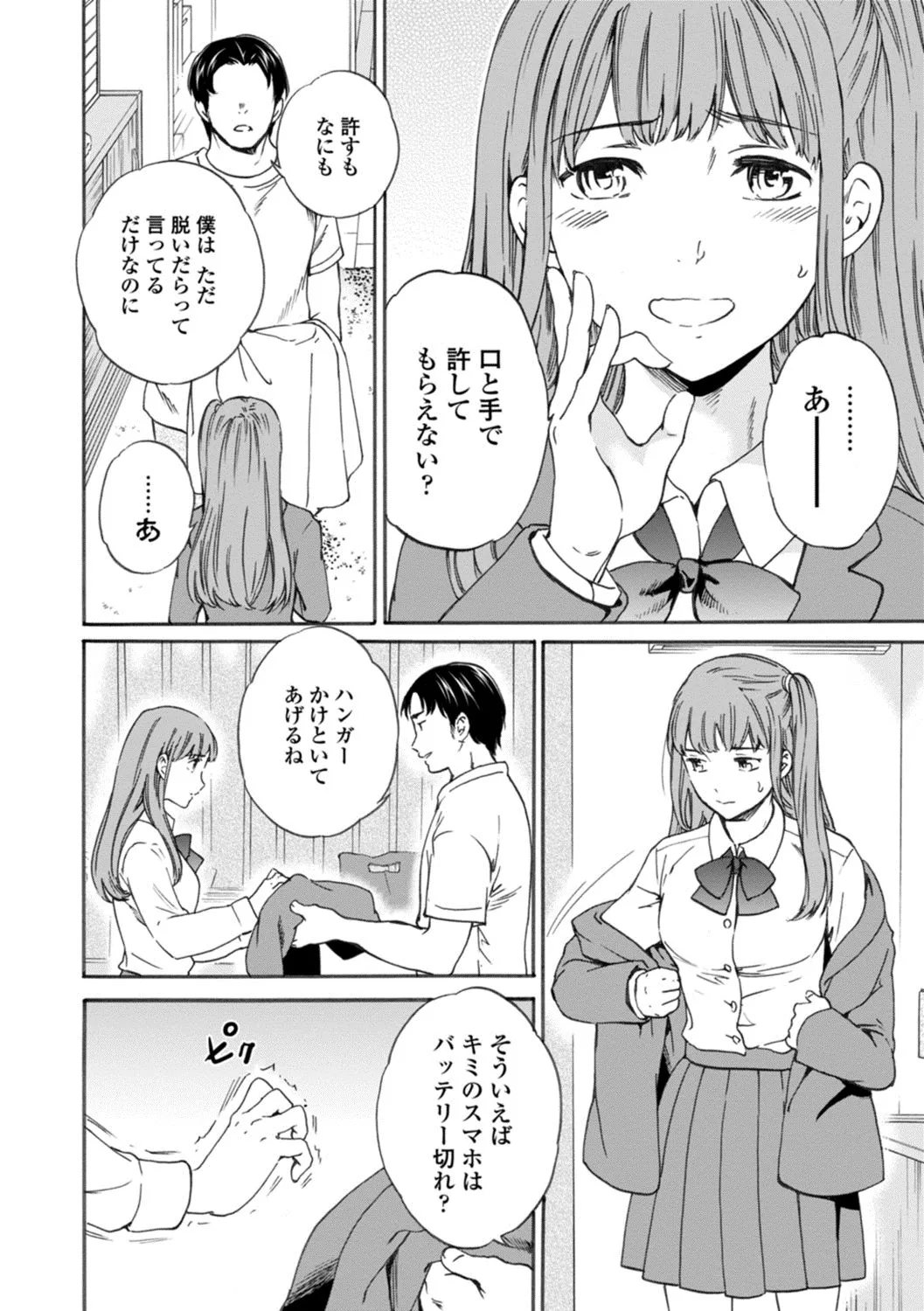 Page 141