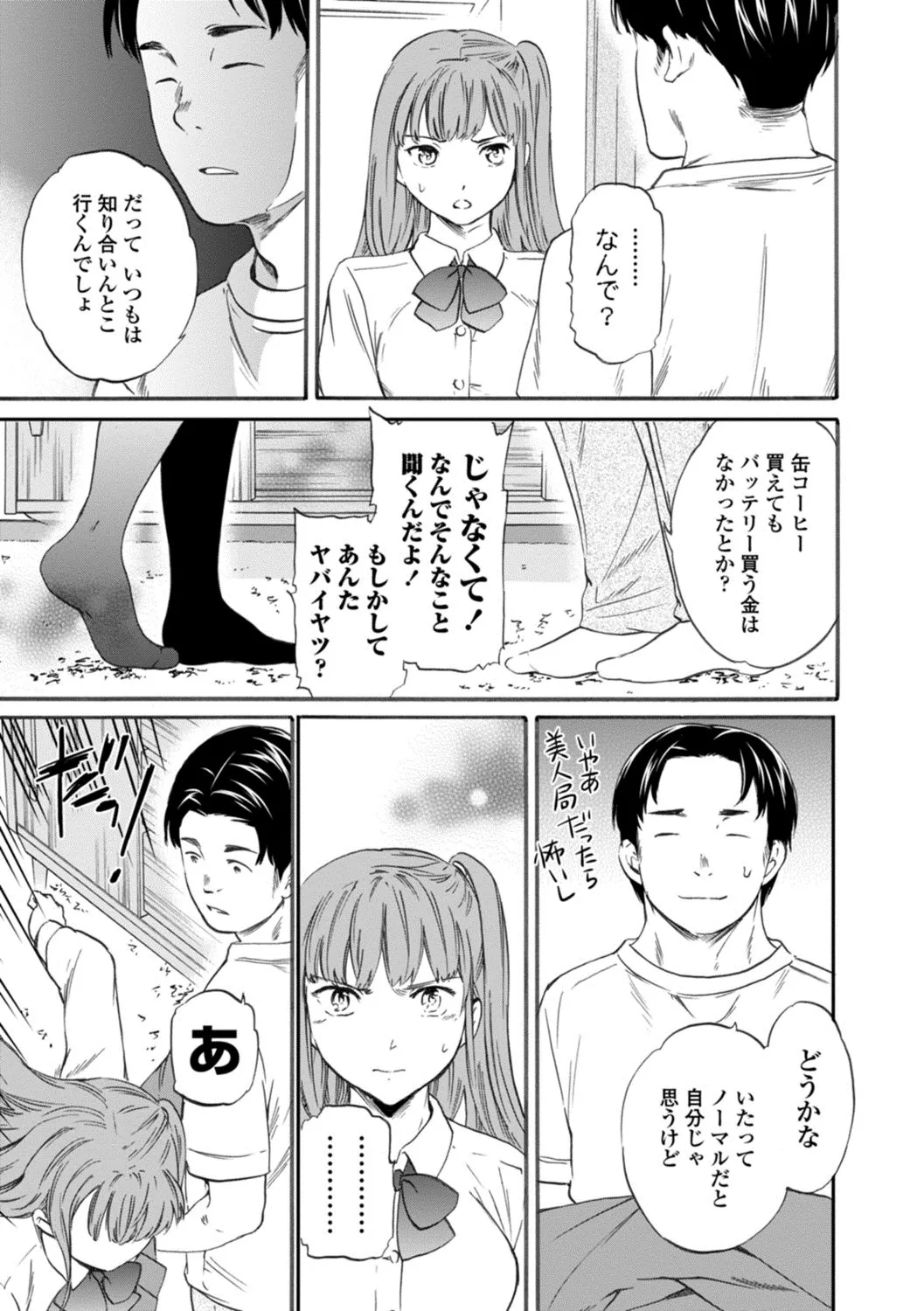 Page 142