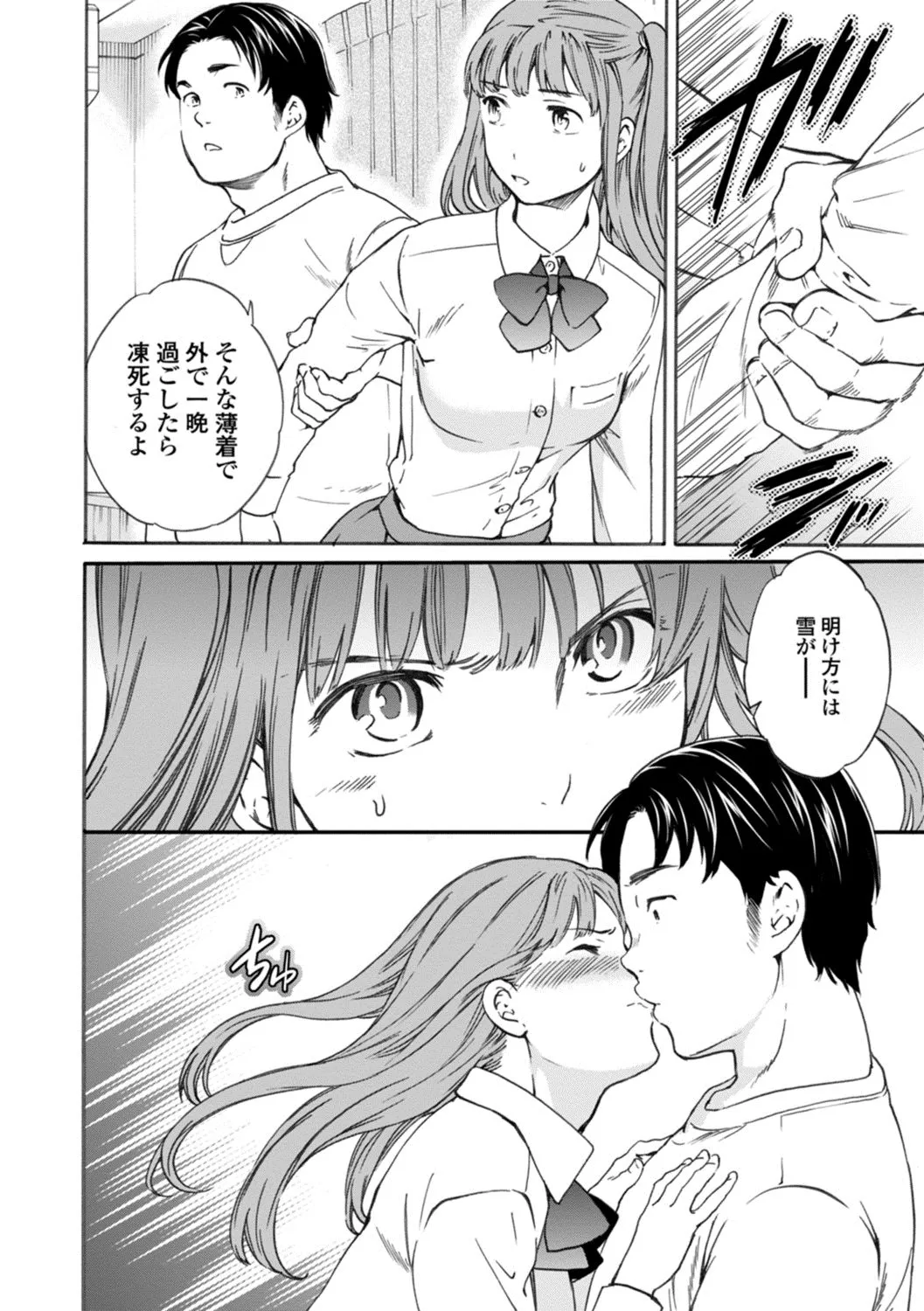 Page 143