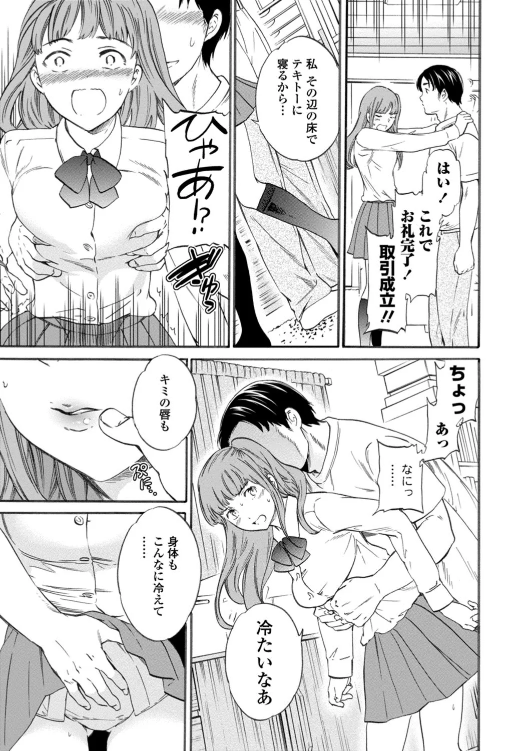 Page 144