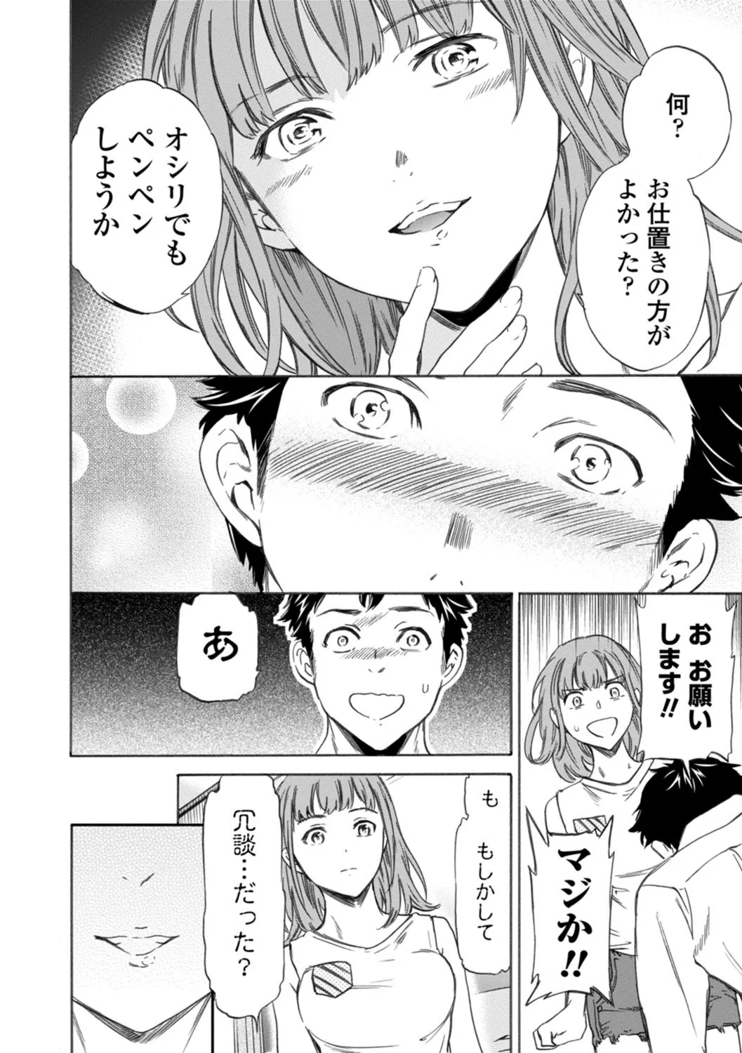 Page 193
