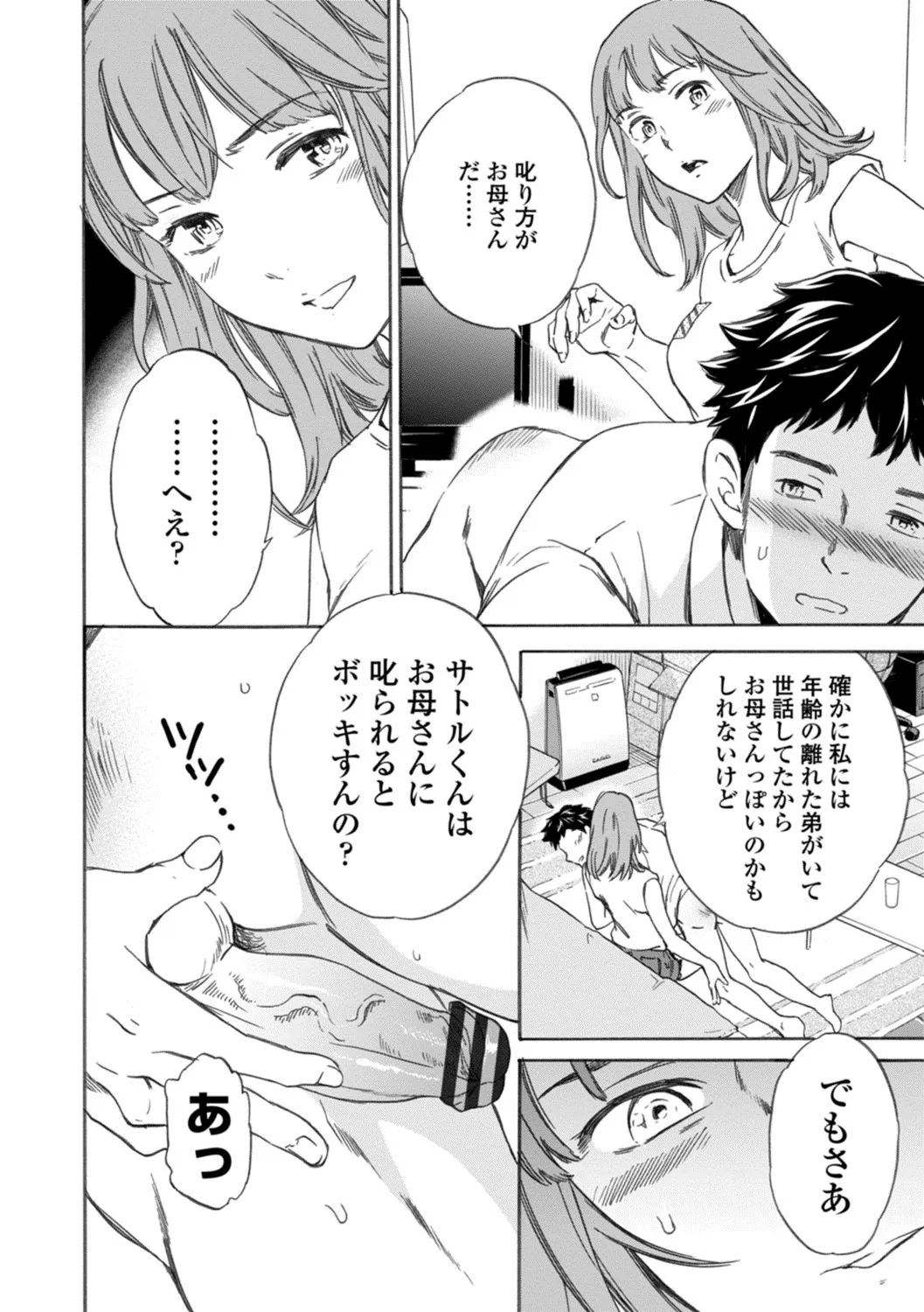 Page 195