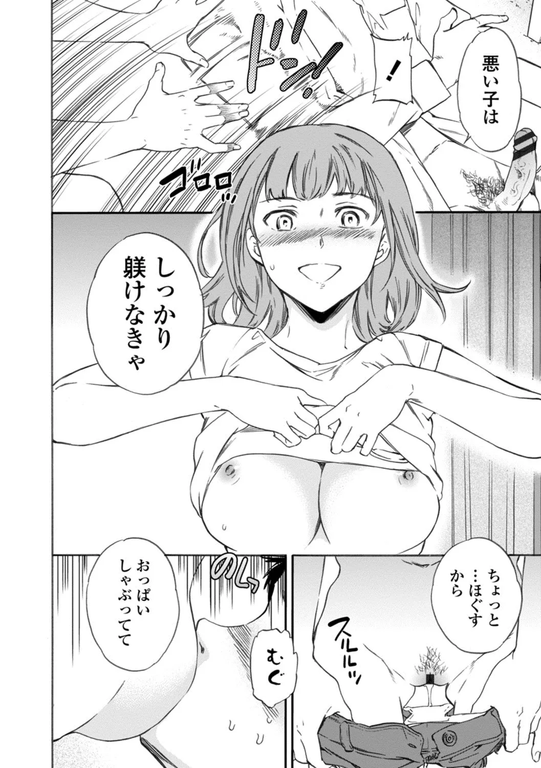 Page 197
