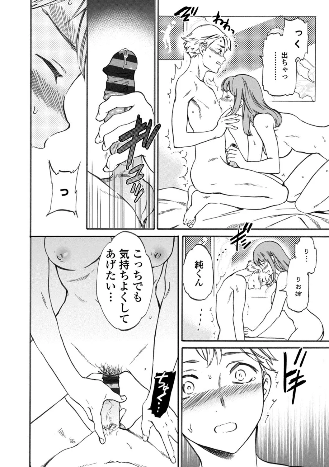 Page 99