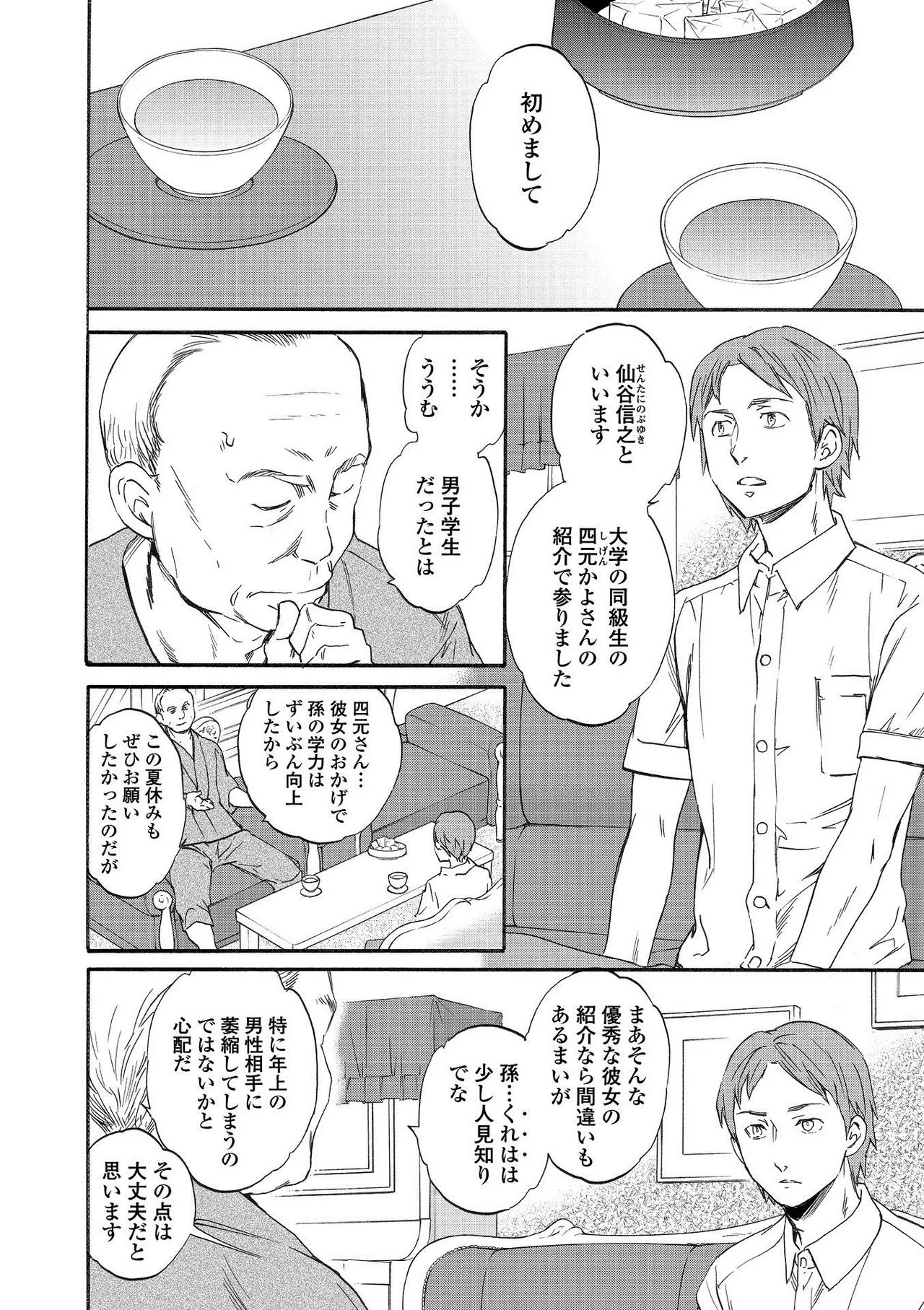 Page 111