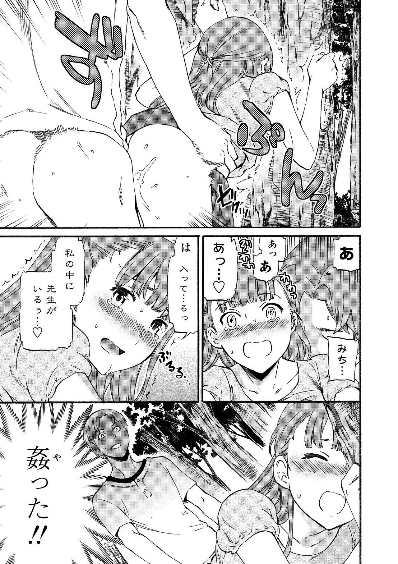 Page 138