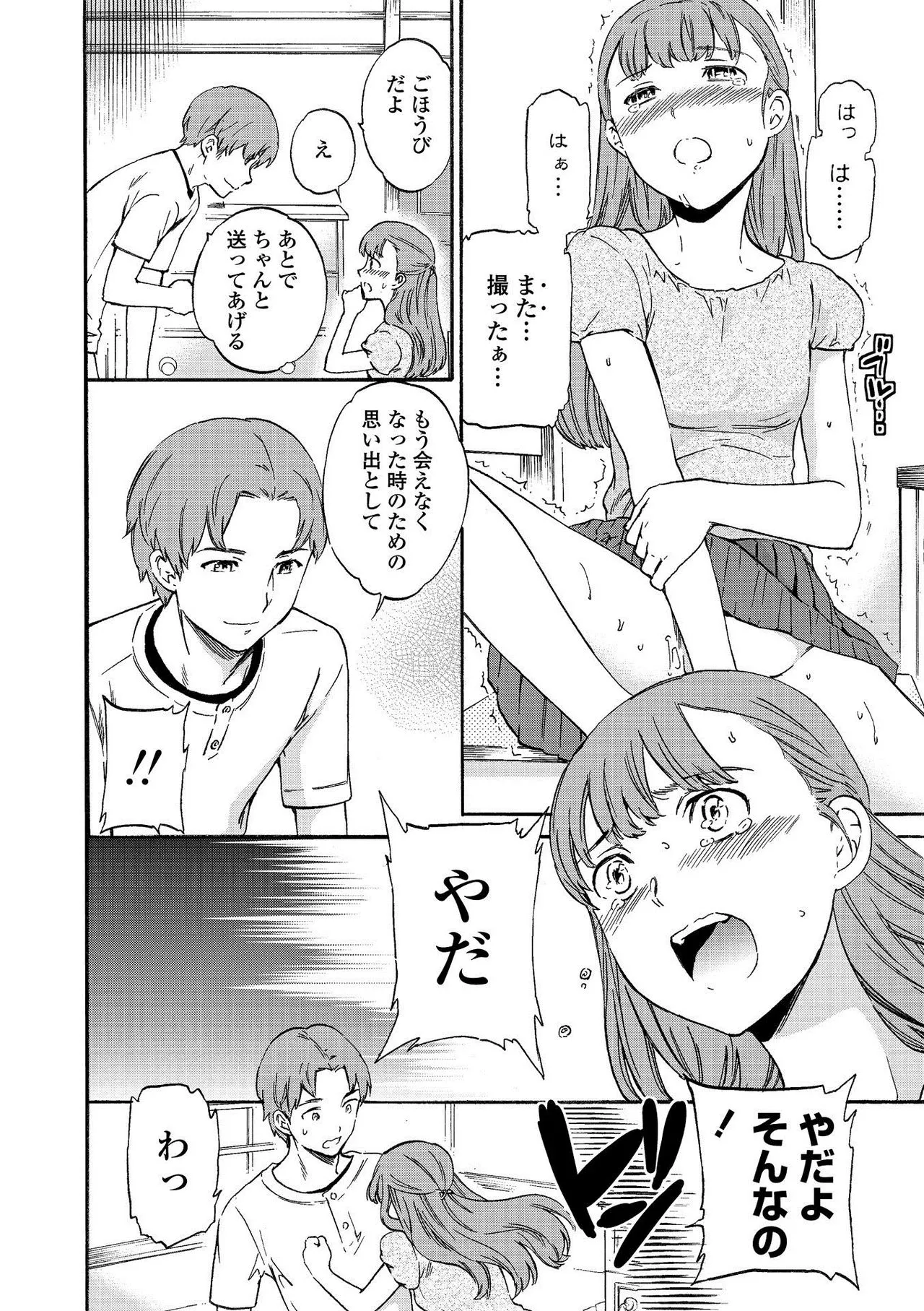 Page 151