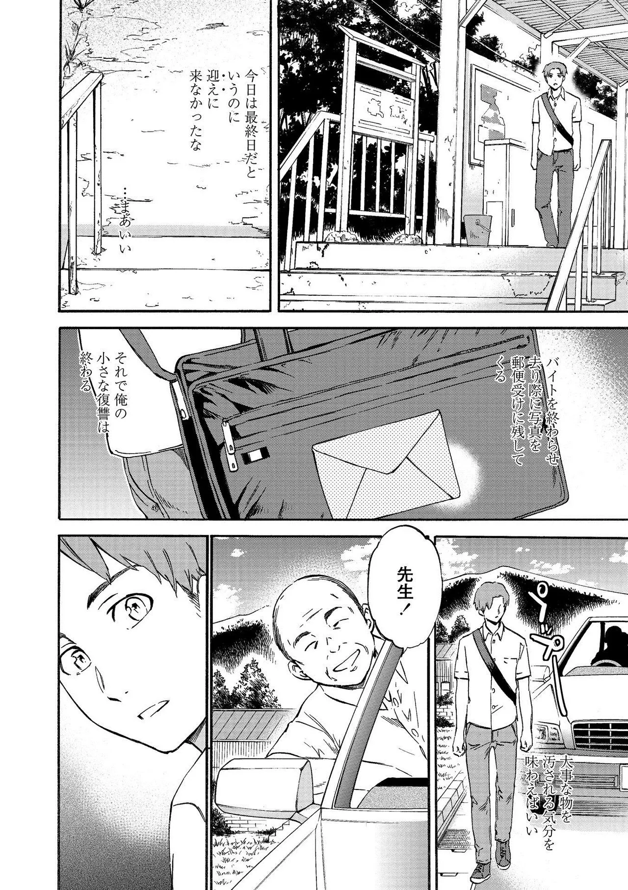 Page 157