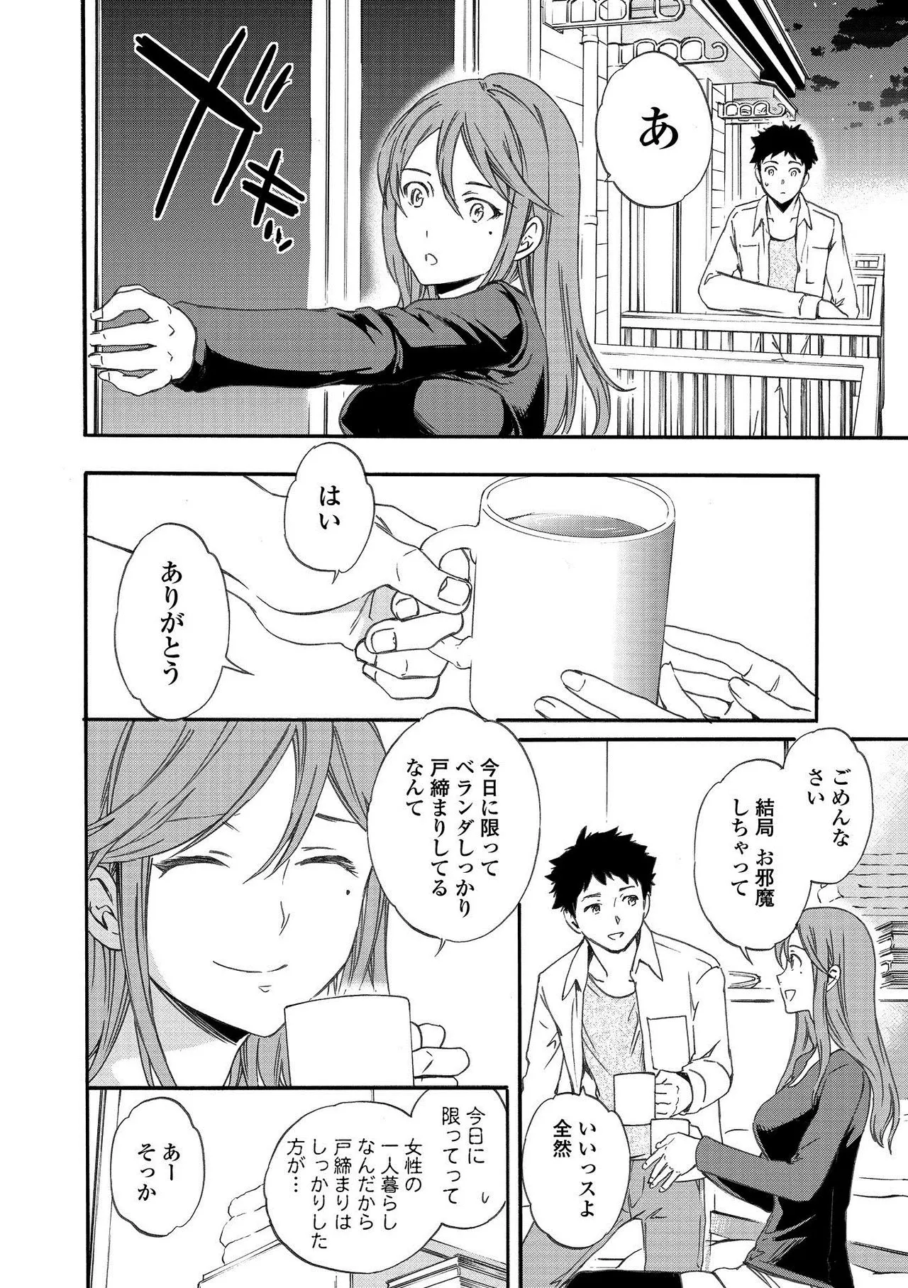 Page 193