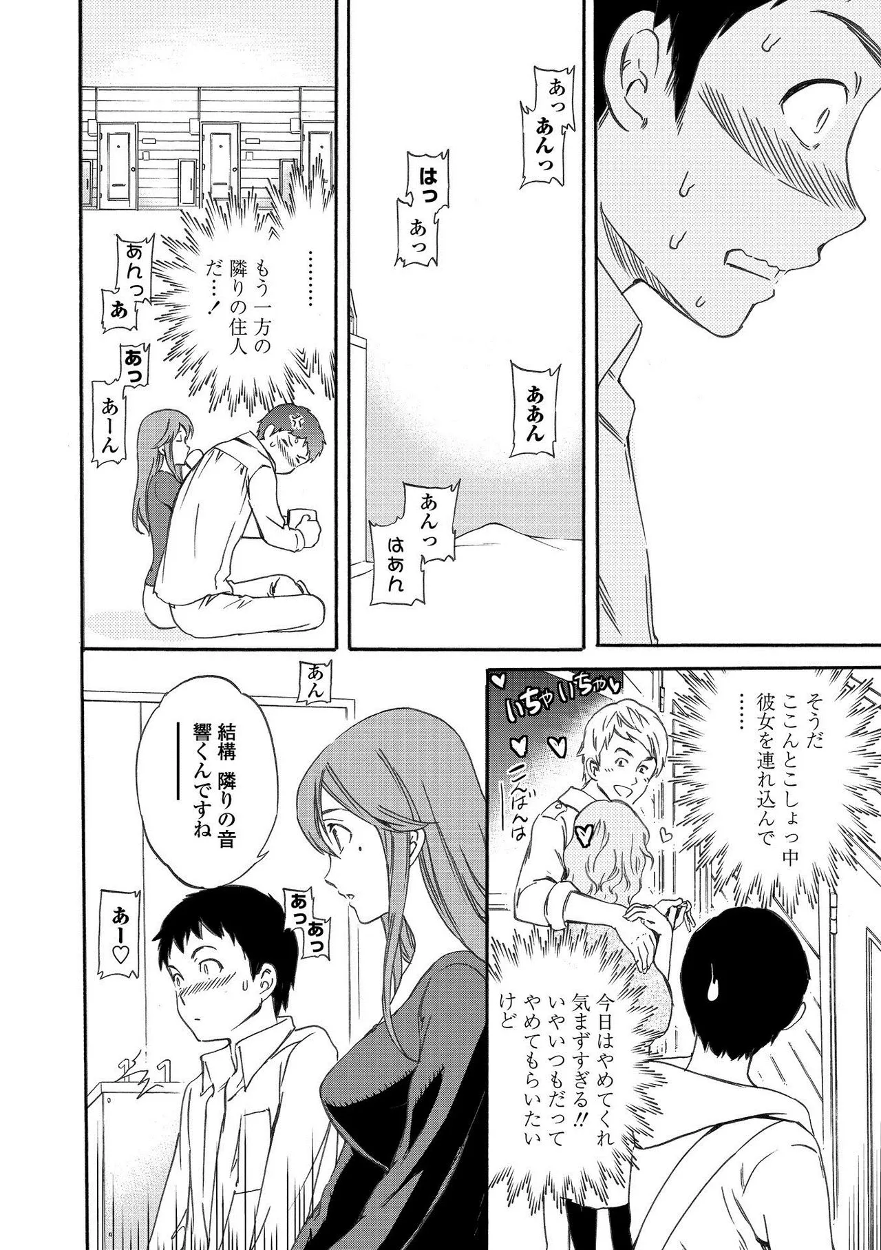 Page 197
