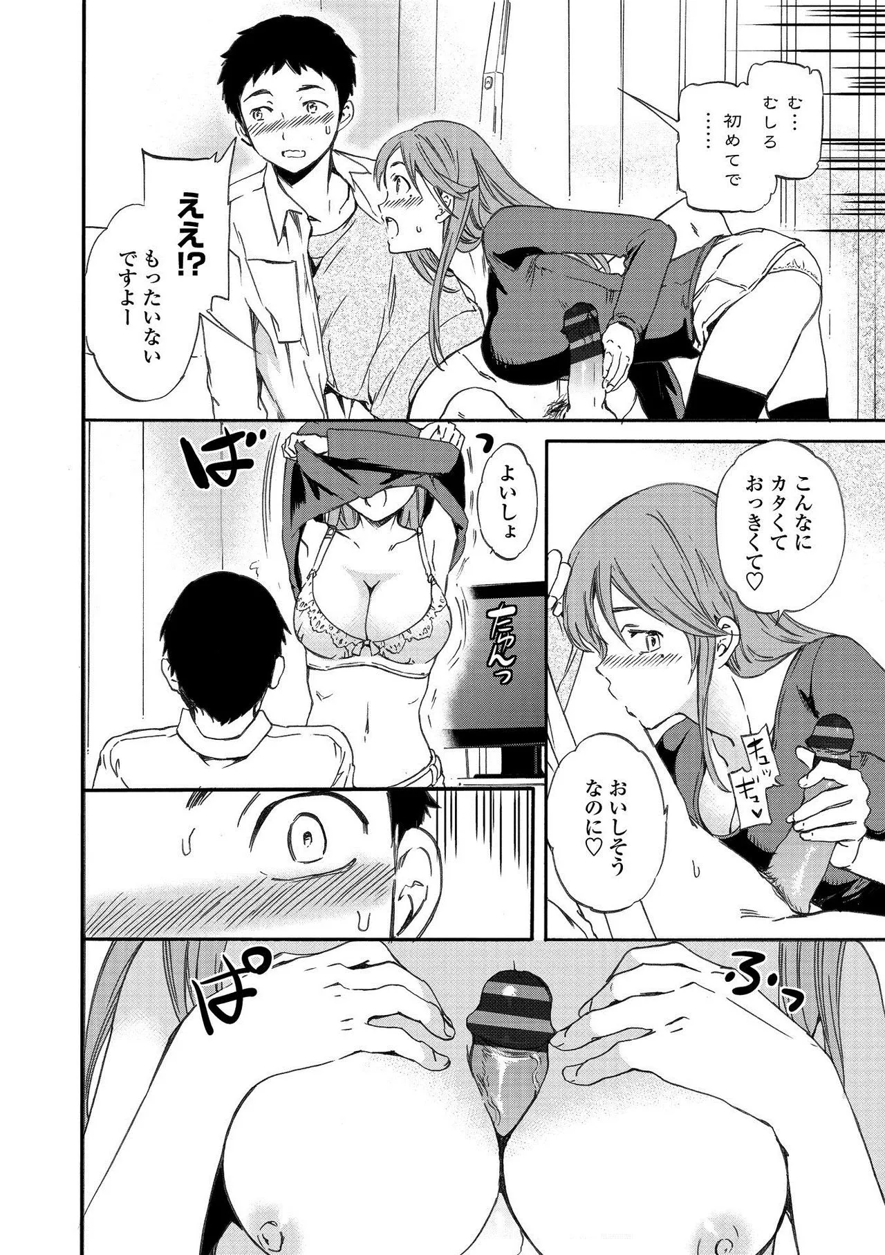 Page 201