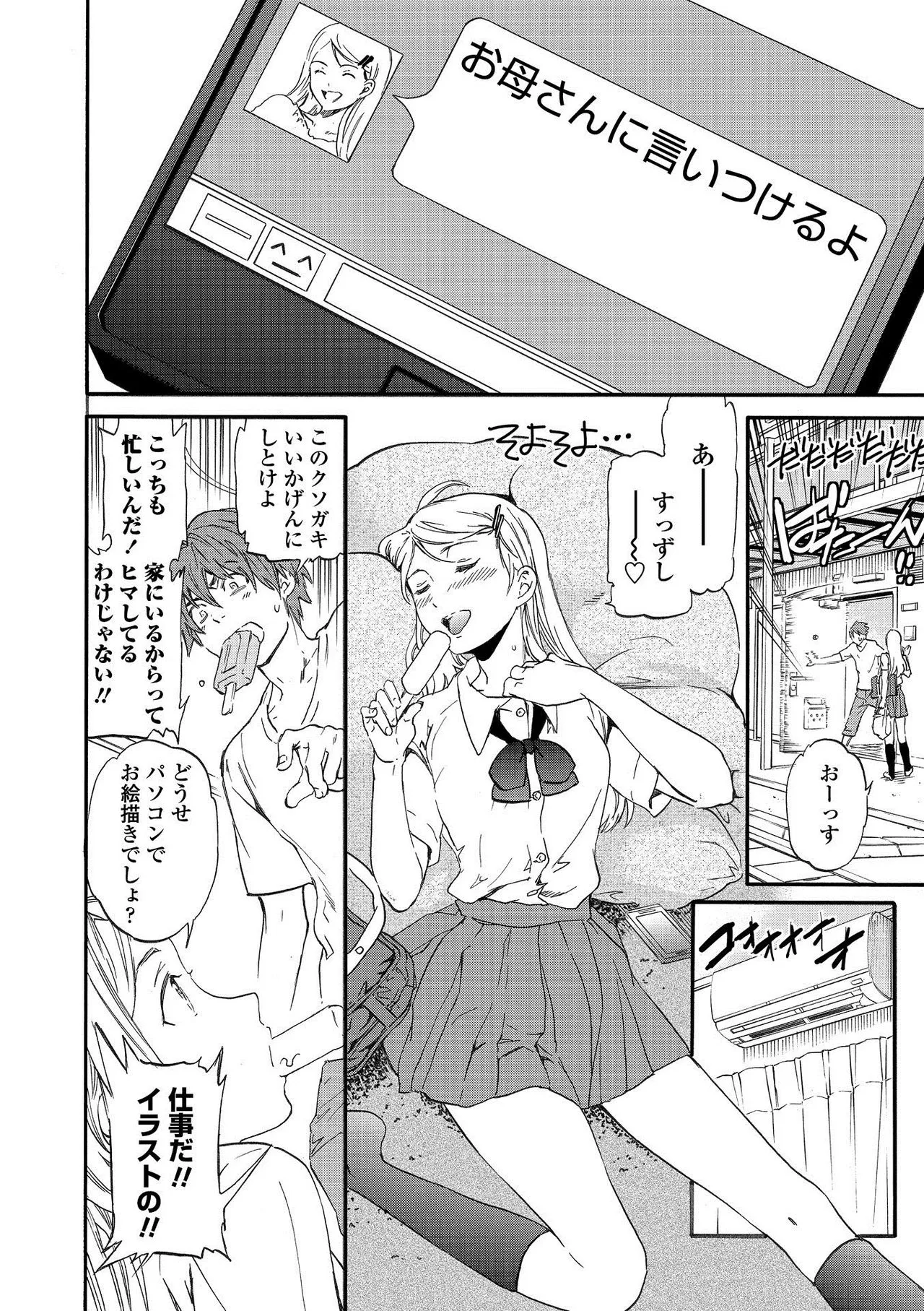 Page 217