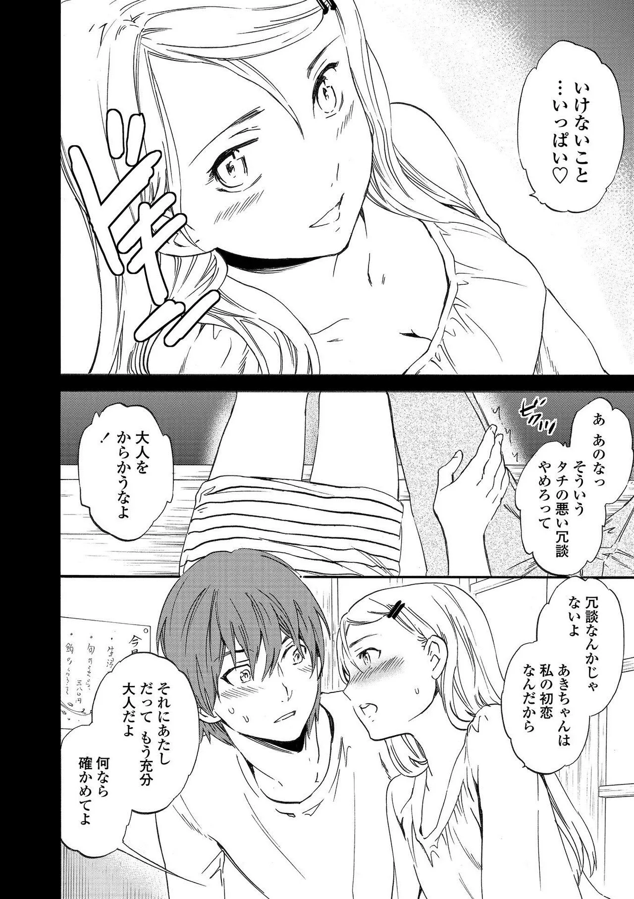 Page 221